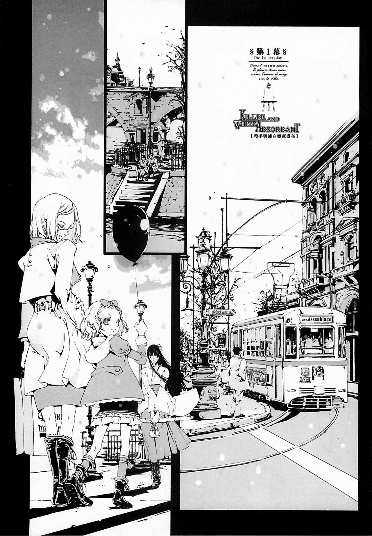 Cレヴォ37 70年式悠久机関 袁藤冲人 ORGANTino 0102 中国翻訳 ページ欠落-第1章-图片12