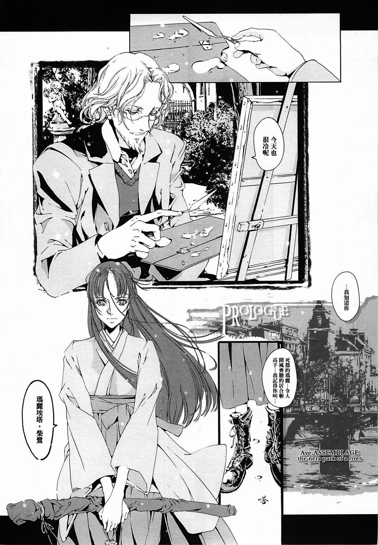 Cレヴォ37 70年式悠久机関 袁藤冲人 ORGANTino 0102 中国翻訳 ページ欠落-第1章-图片13