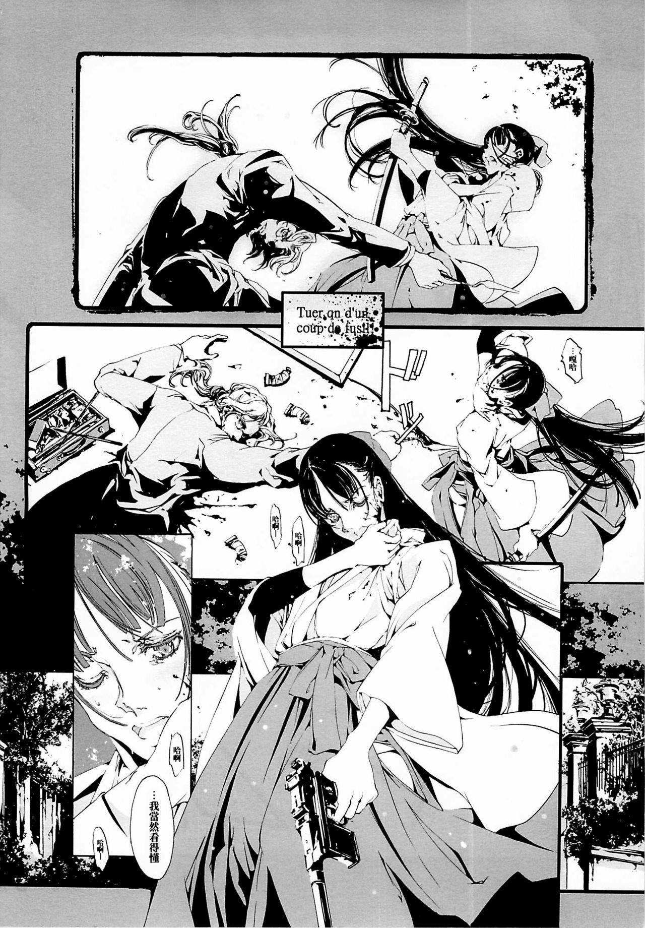 Cレヴォ37 70年式悠久机関 袁藤冲人 ORGANTino 0102 中国翻訳 ページ欠落-第1章-图片17