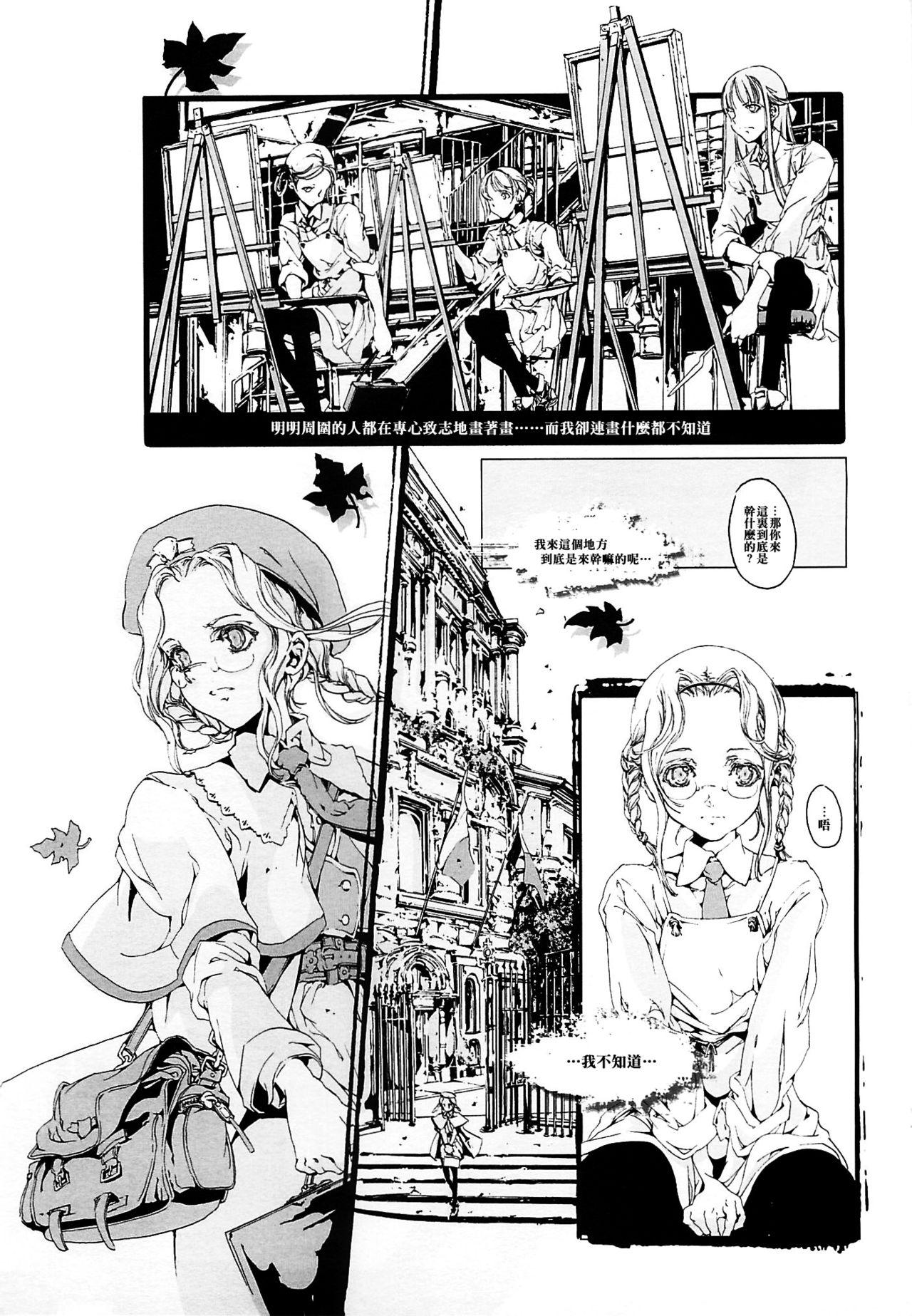 Cレヴォ37 70年式悠久机関 袁藤冲人 ORGANTino 0102 中国翻訳 ページ欠落-第1章-图片22