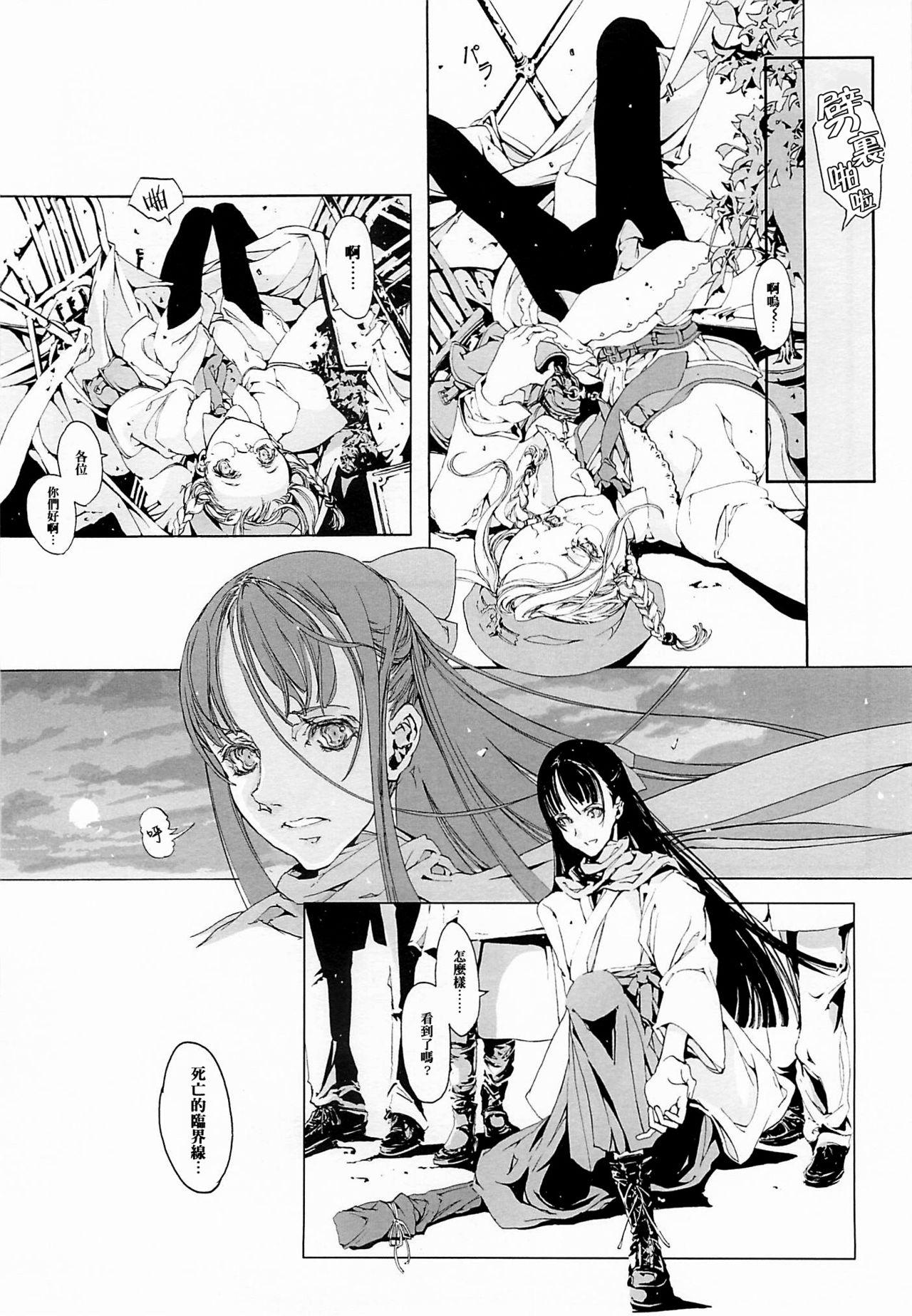 Cレヴォ37 70年式悠久机関 袁藤冲人 ORGANTino 0102 中国翻訳 ページ欠落-第1章-图片26