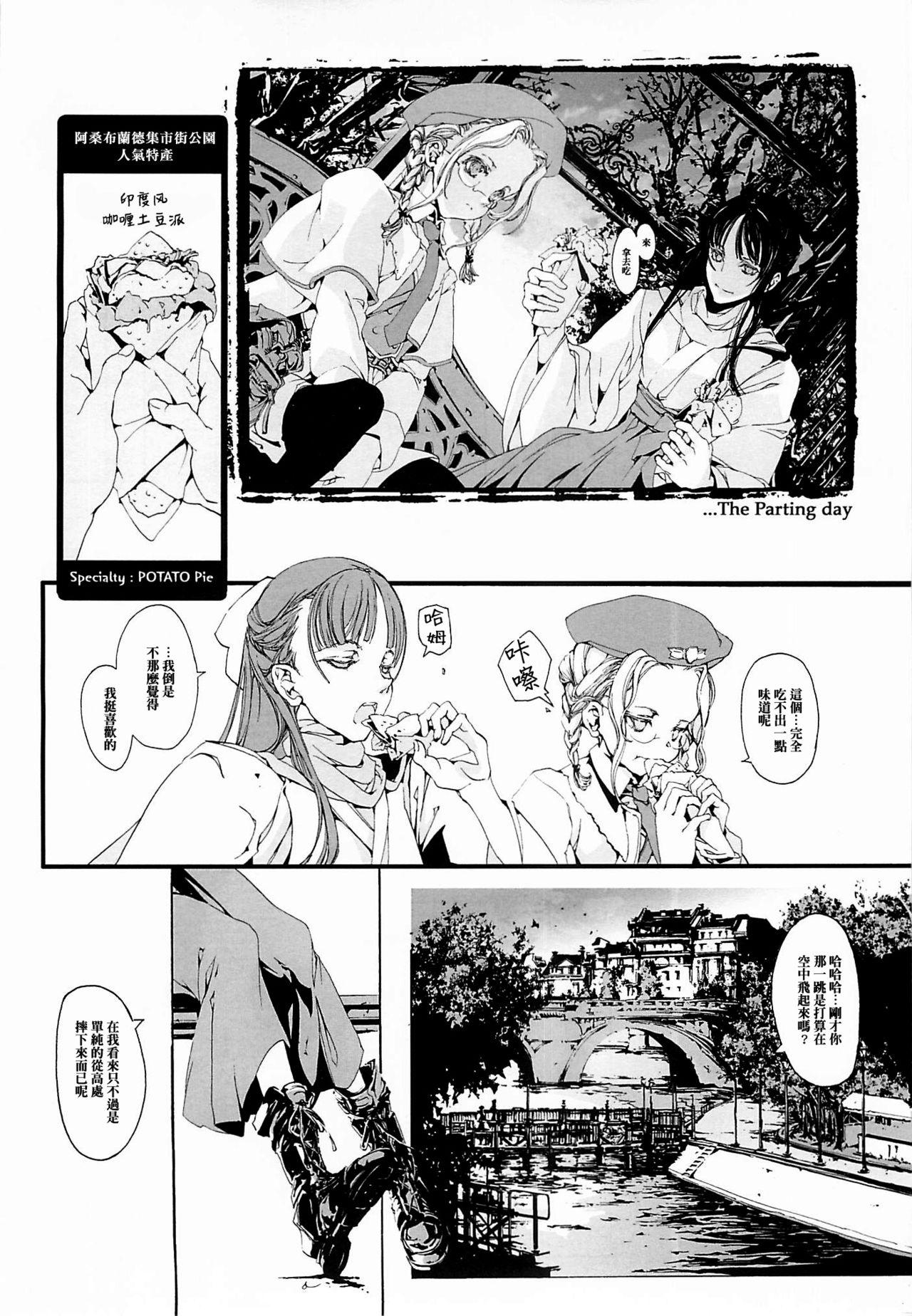 Cレヴォ37 70年式悠久机関 袁藤冲人 ORGANTino 0102 中国翻訳 ページ欠落-第1章-图片27