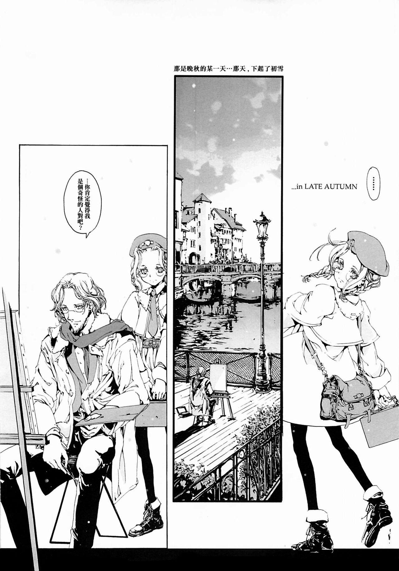 Cレヴォ37 70年式悠久机関 袁藤冲人 ORGANTino 0102 中国翻訳 ページ欠落-第1章-图片31