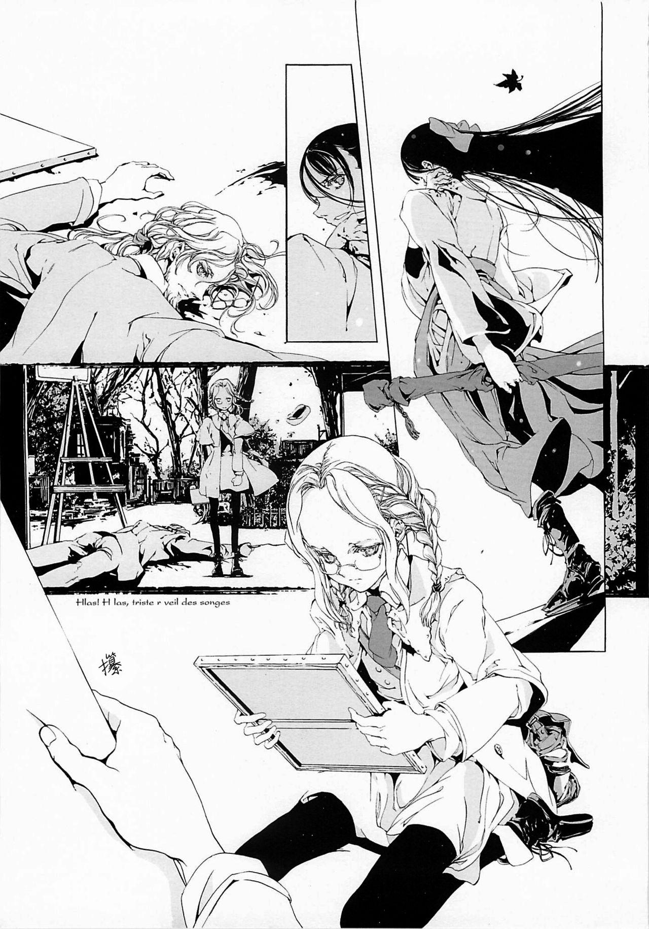 Cレヴォ37 70年式悠久机関 袁藤冲人 ORGANTino 0102 中国翻訳 ページ欠落-第1章-图片36