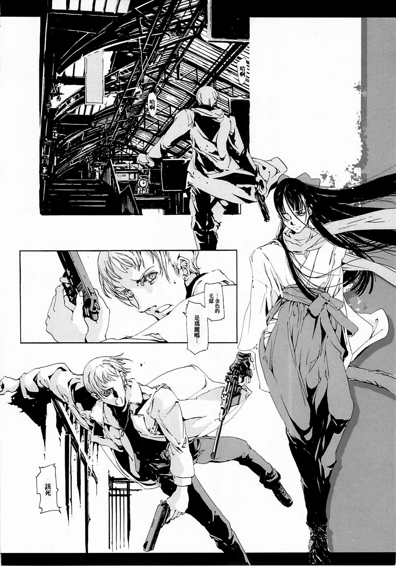 Cレヴォ37 70年式悠久机関 袁藤冲人 ORGANTino 0102 中国翻訳 ページ欠落-第1章-图片39