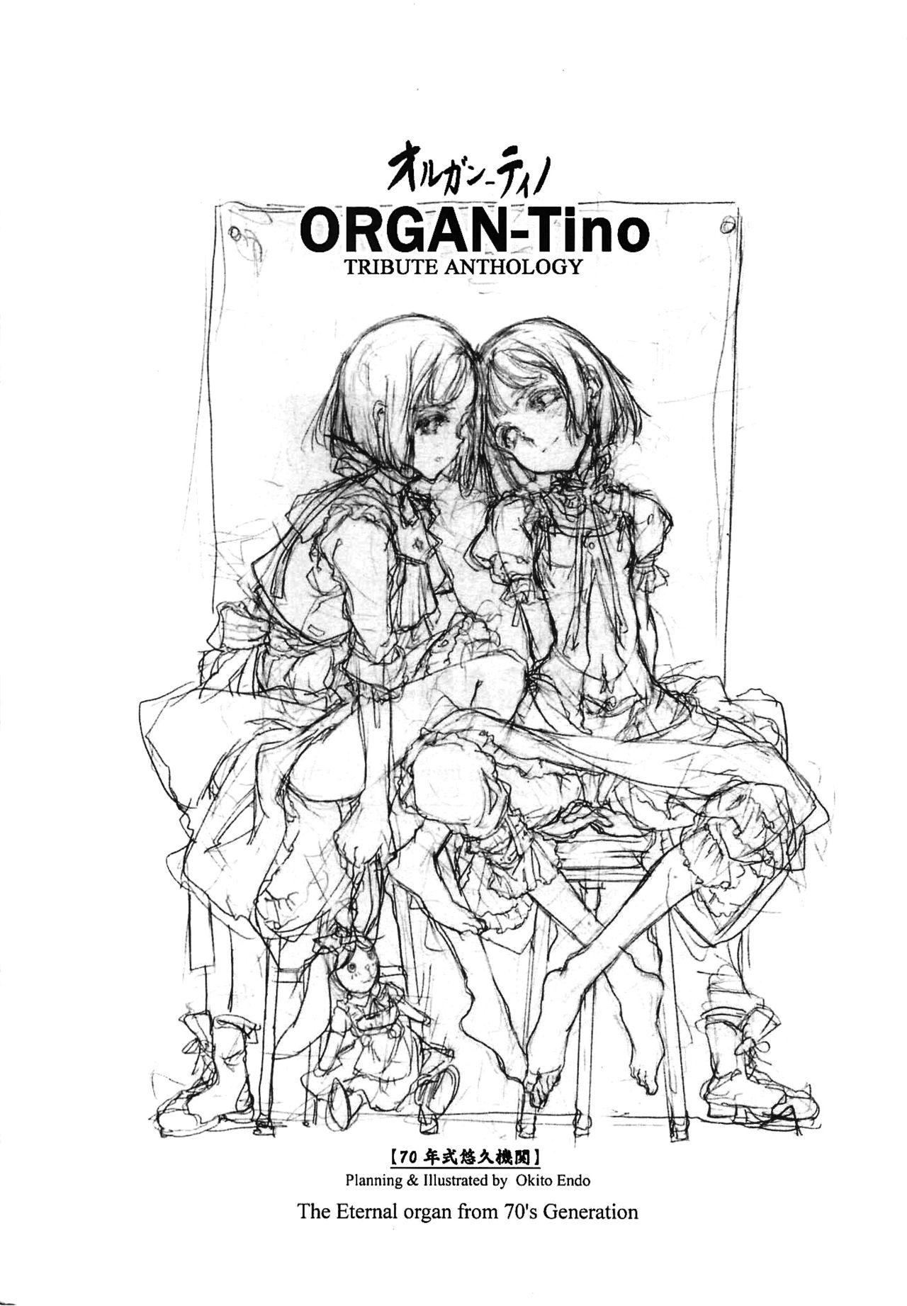 Cレヴォ37 70年式悠久机関 袁藤冲人 ORGANTino 0102 中国翻訳 ページ欠落-第1章-图片4