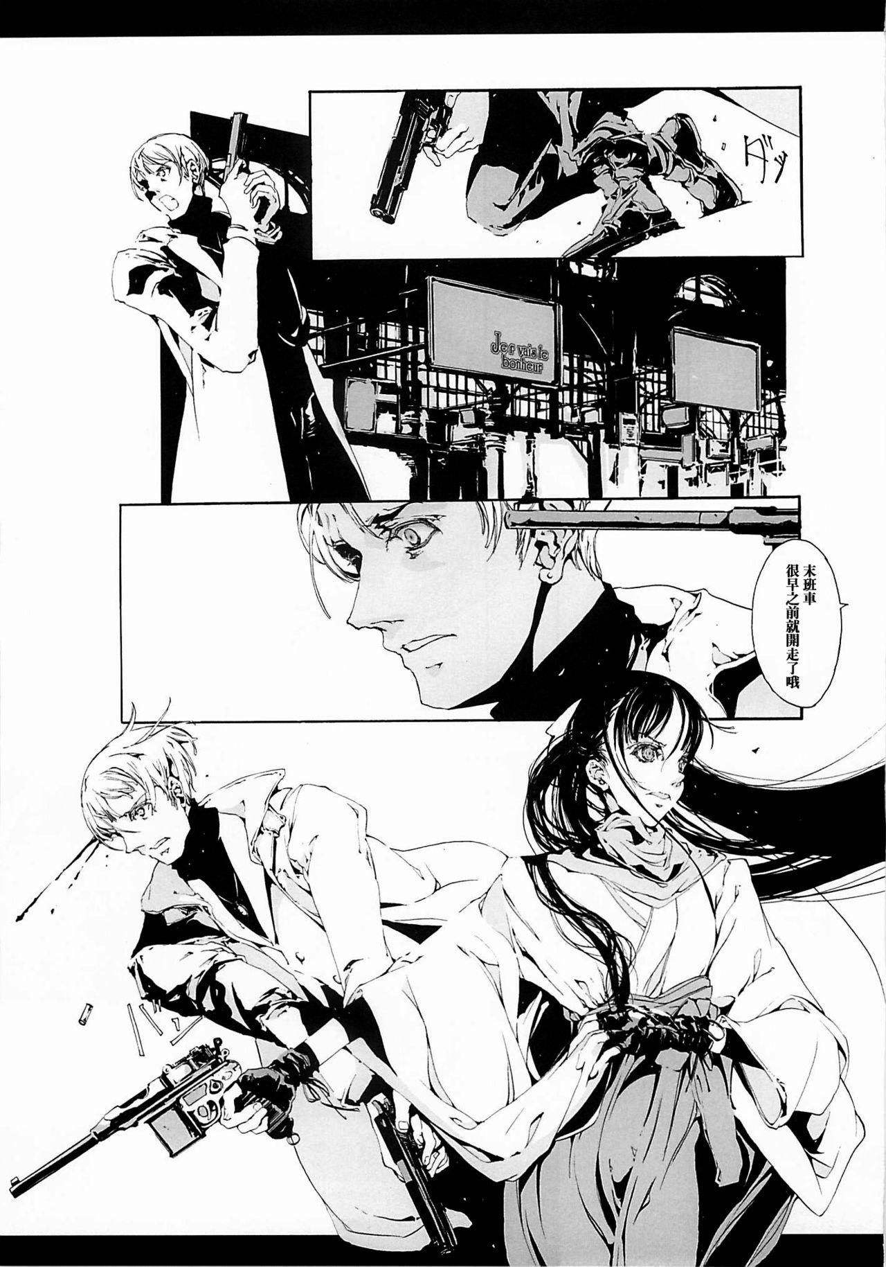Cレヴォ37 70年式悠久机関 袁藤冲人 ORGANTino 0102 中国翻訳 ページ欠落-第1章-图片40