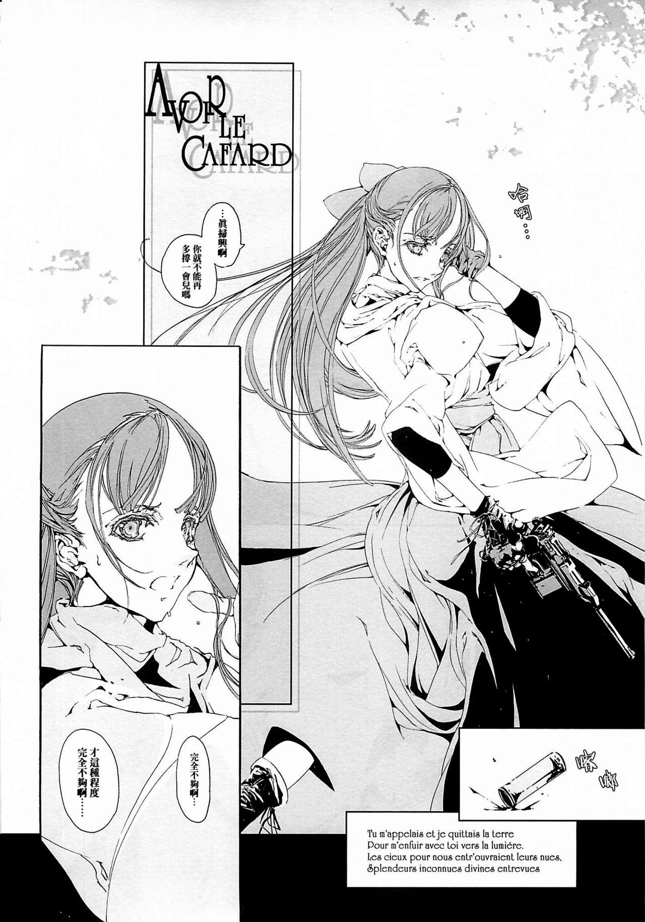 Cレヴォ37 70年式悠久机関 袁藤冲人 ORGANTino 0102 中国翻訳 ページ欠落-第1章-图片41