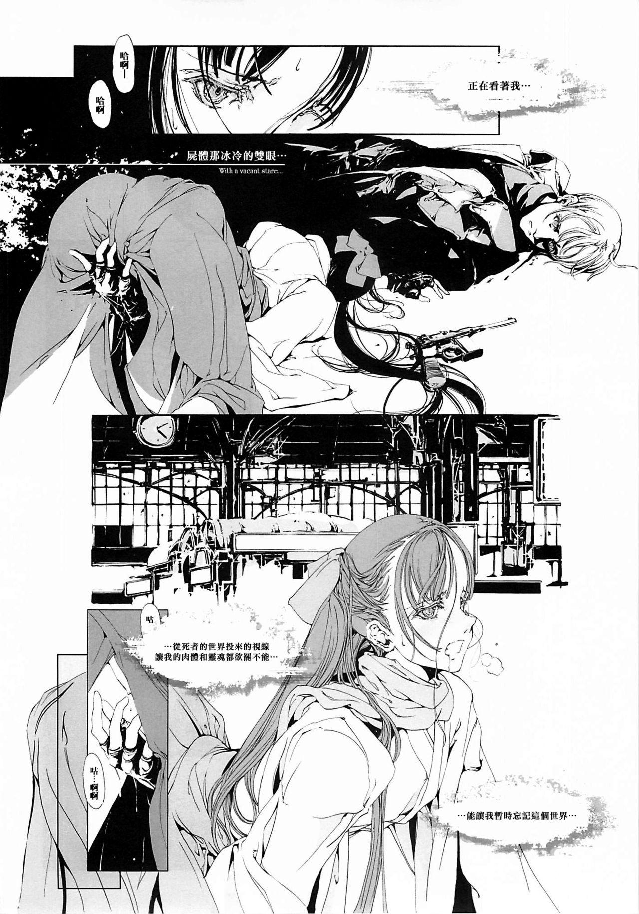 Cレヴォ37 70年式悠久机関 袁藤冲人 ORGANTino 0102 中国翻訳 ページ欠落-第1章-图片43