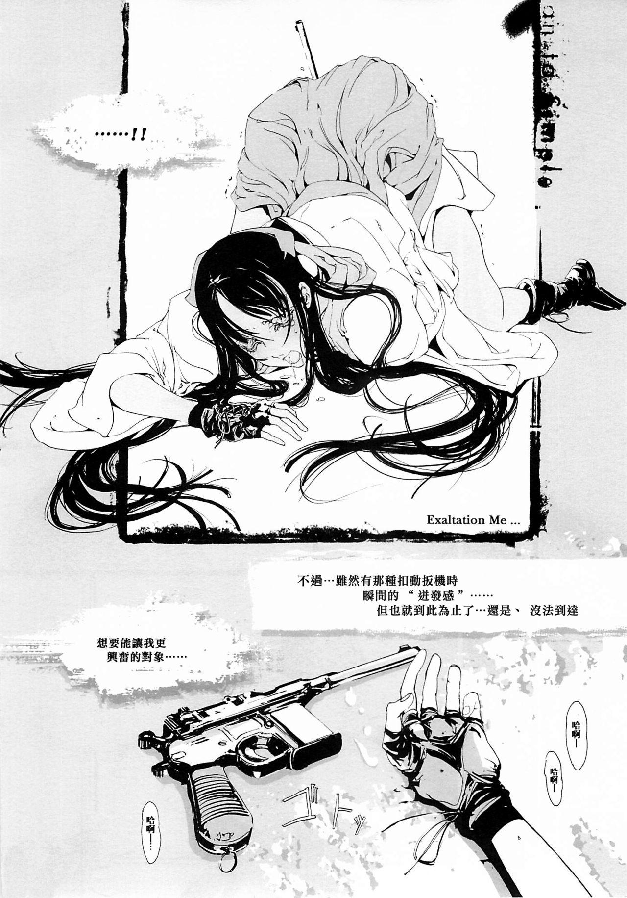 Cレヴォ37 70年式悠久机関 袁藤冲人 ORGANTino 0102 中国翻訳 ページ欠落-第1章-图片45