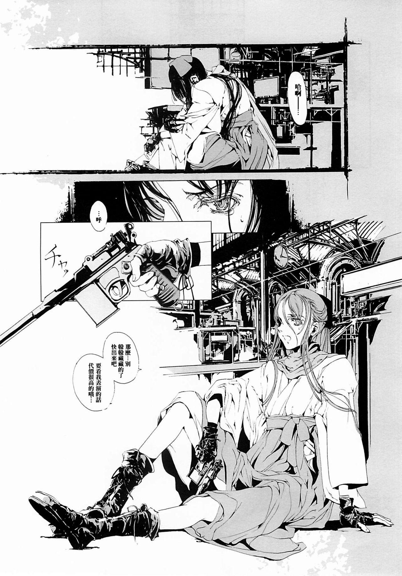 Cレヴォ37 70年式悠久机関 袁藤冲人 ORGANTino 0102 中国翻訳 ページ欠落-第1章-图片46