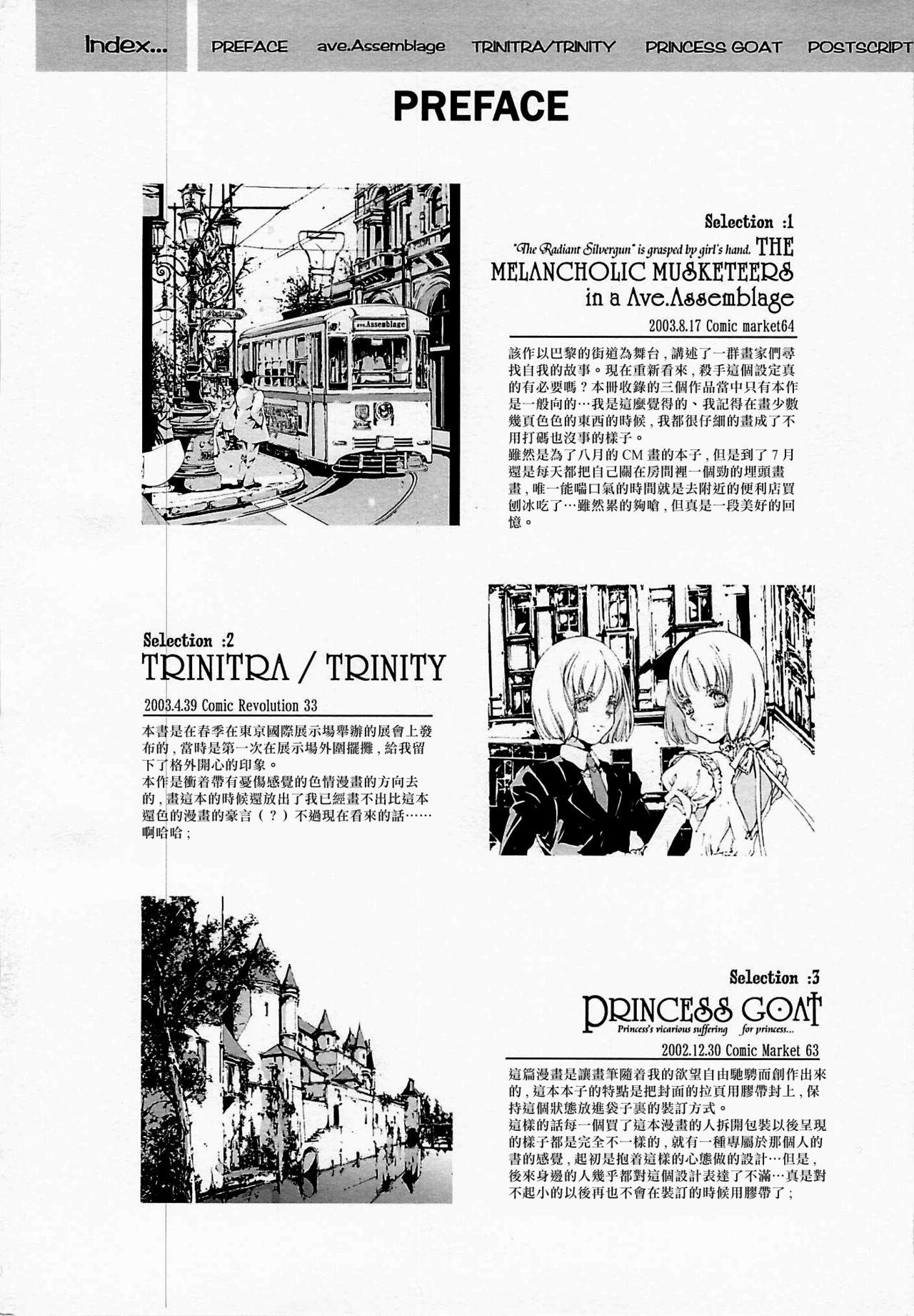 Cレヴォ37 70年式悠久机関 袁藤冲人 ORGANTino 0102 中国翻訳 ページ欠落-第1章-图片5