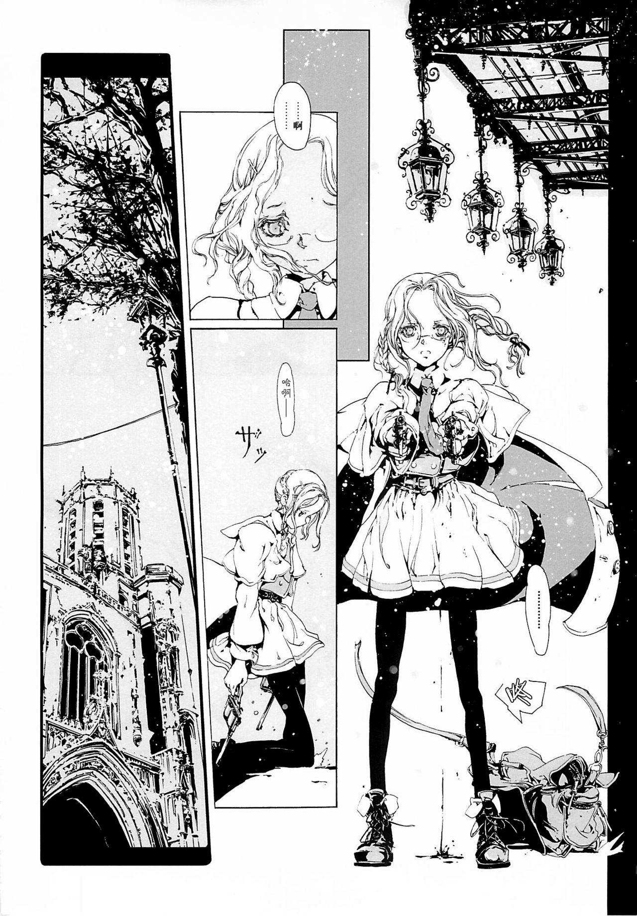Cレヴォ37 70年式悠久机関 袁藤冲人 ORGANTino 0102 中国翻訳 ページ欠落-第1章-图片55