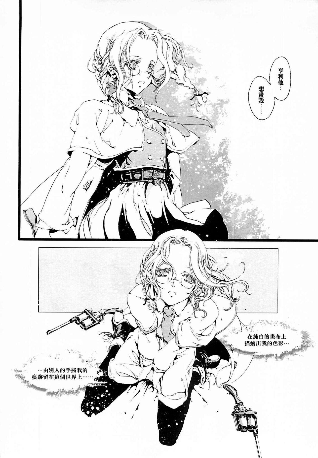 Cレヴォ37 70年式悠久机関 袁藤冲人 ORGANTino 0102 中国翻訳 ページ欠落-第1章-图片57