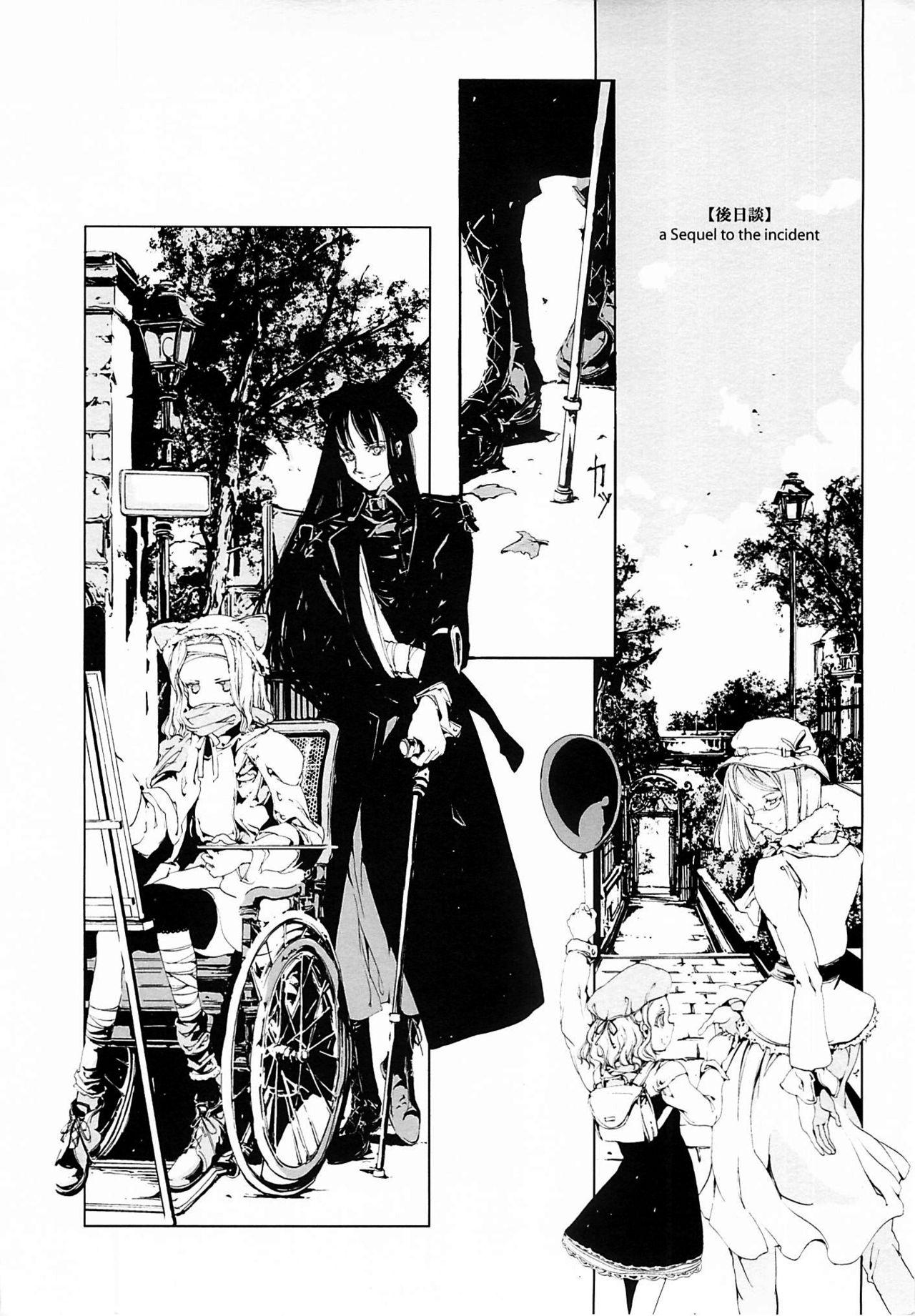 Cレヴォ37 70年式悠久机関 袁藤冲人 ORGANTino 0102 中国翻訳 ページ欠落-第1章-图片60