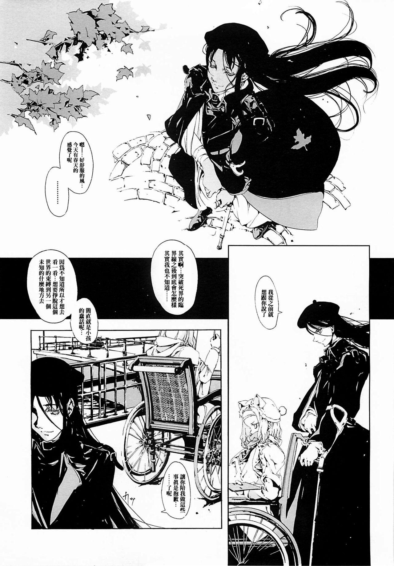 Cレヴォ37 70年式悠久机関 袁藤冲人 ORGANTino 0102 中国翻訳 ページ欠落-第1章-图片61