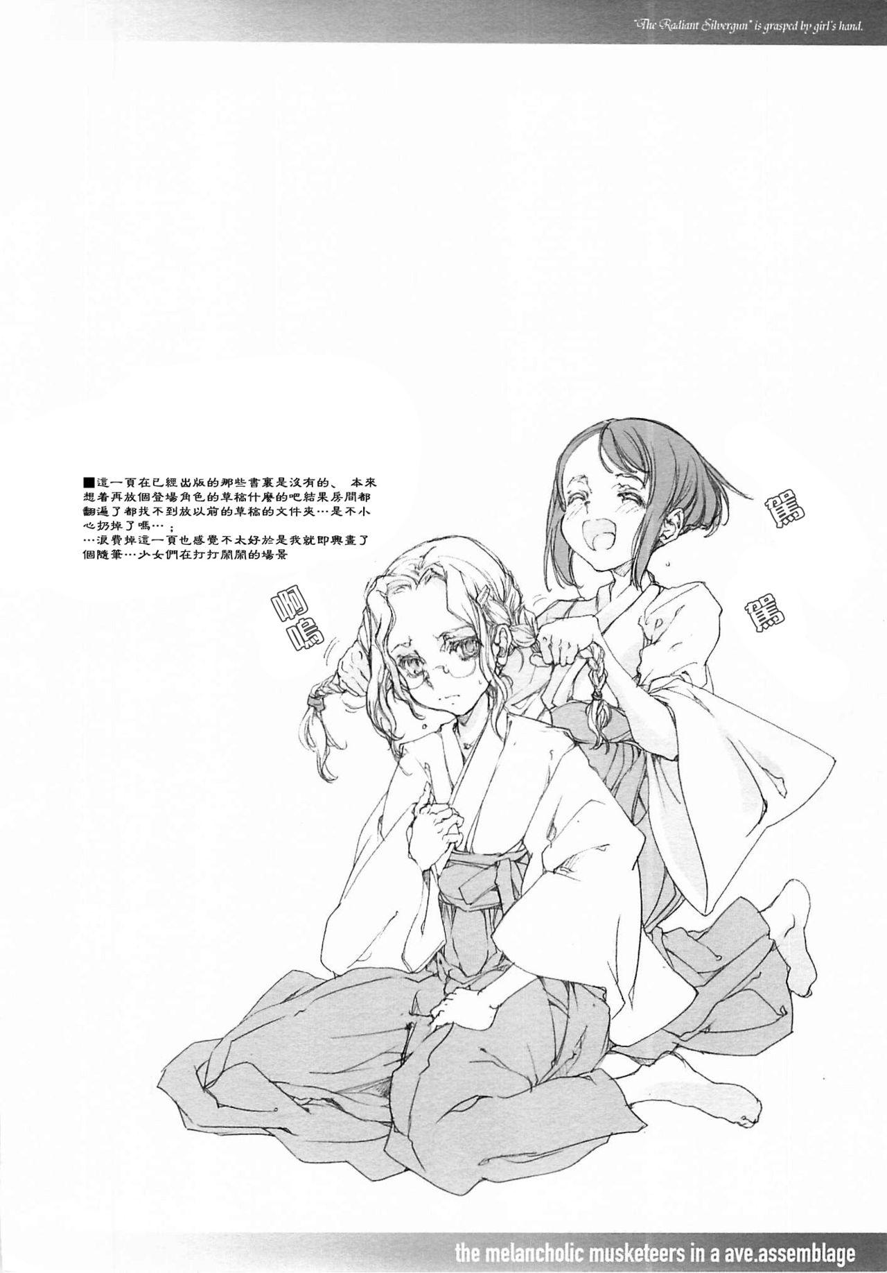 Cレヴォ37 70年式悠久机関 袁藤冲人 ORGANTino 0102 中国翻訳 ページ欠落-第1章-图片64