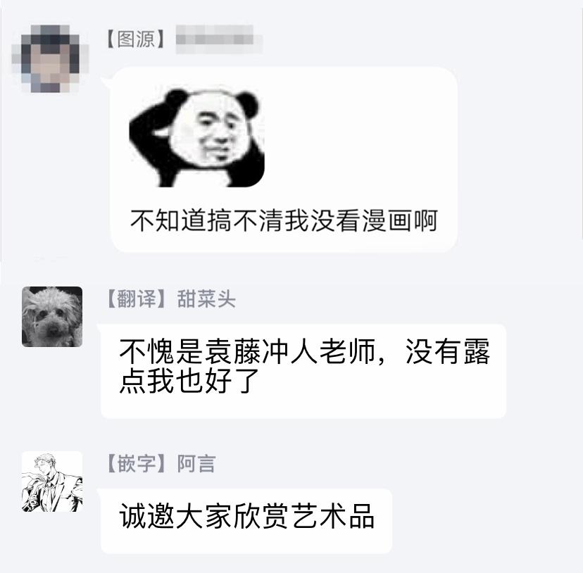 Cレヴォ37 70年式悠久机関 袁藤冲人 ORGANTino 0102 中国翻訳 ページ欠落-第1章-图片66