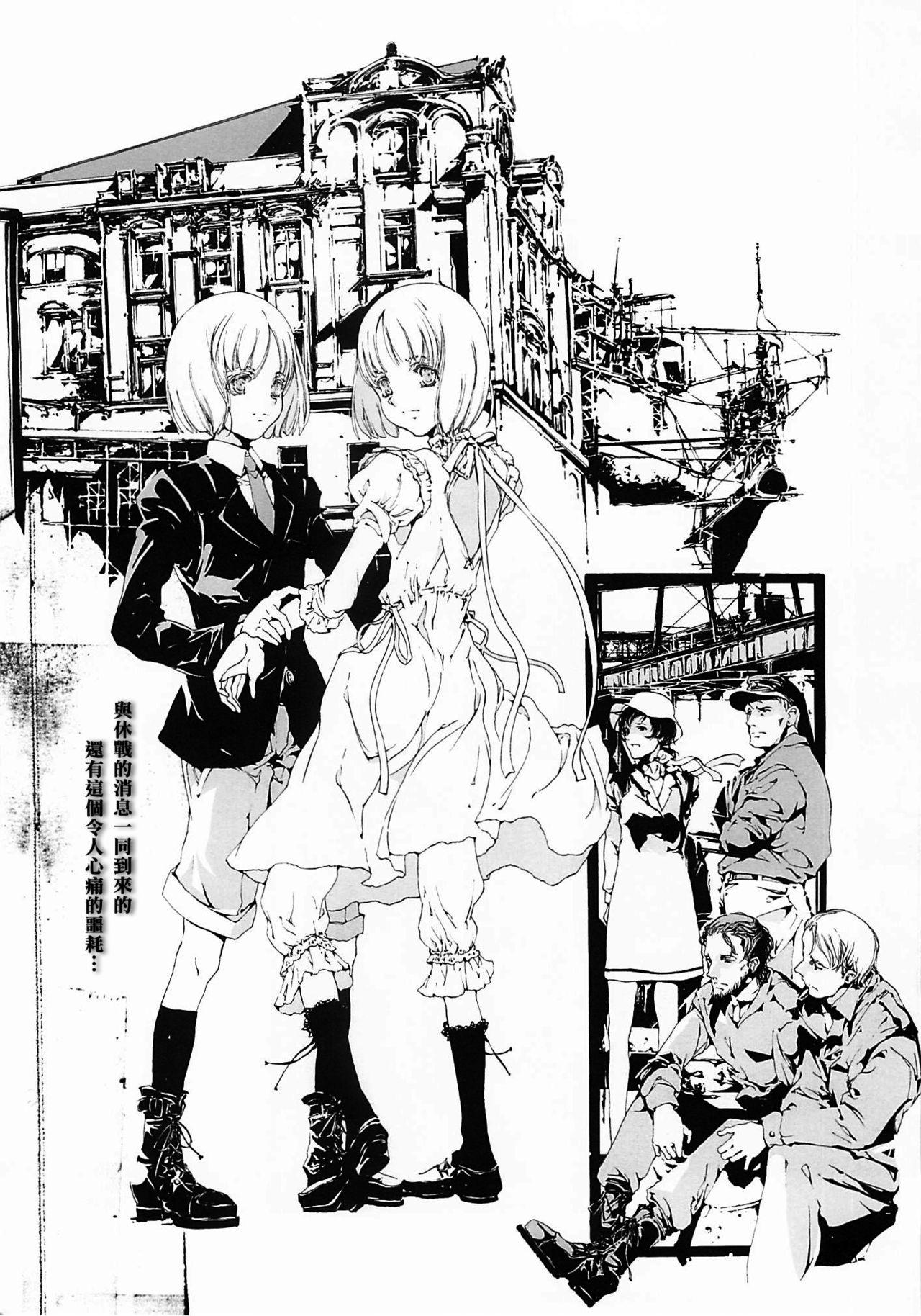 Cレヴォ37 70年式悠久机関 袁藤冲人 ORGANTino 0102 中国翻訳 ページ欠落-第1章-图片73
