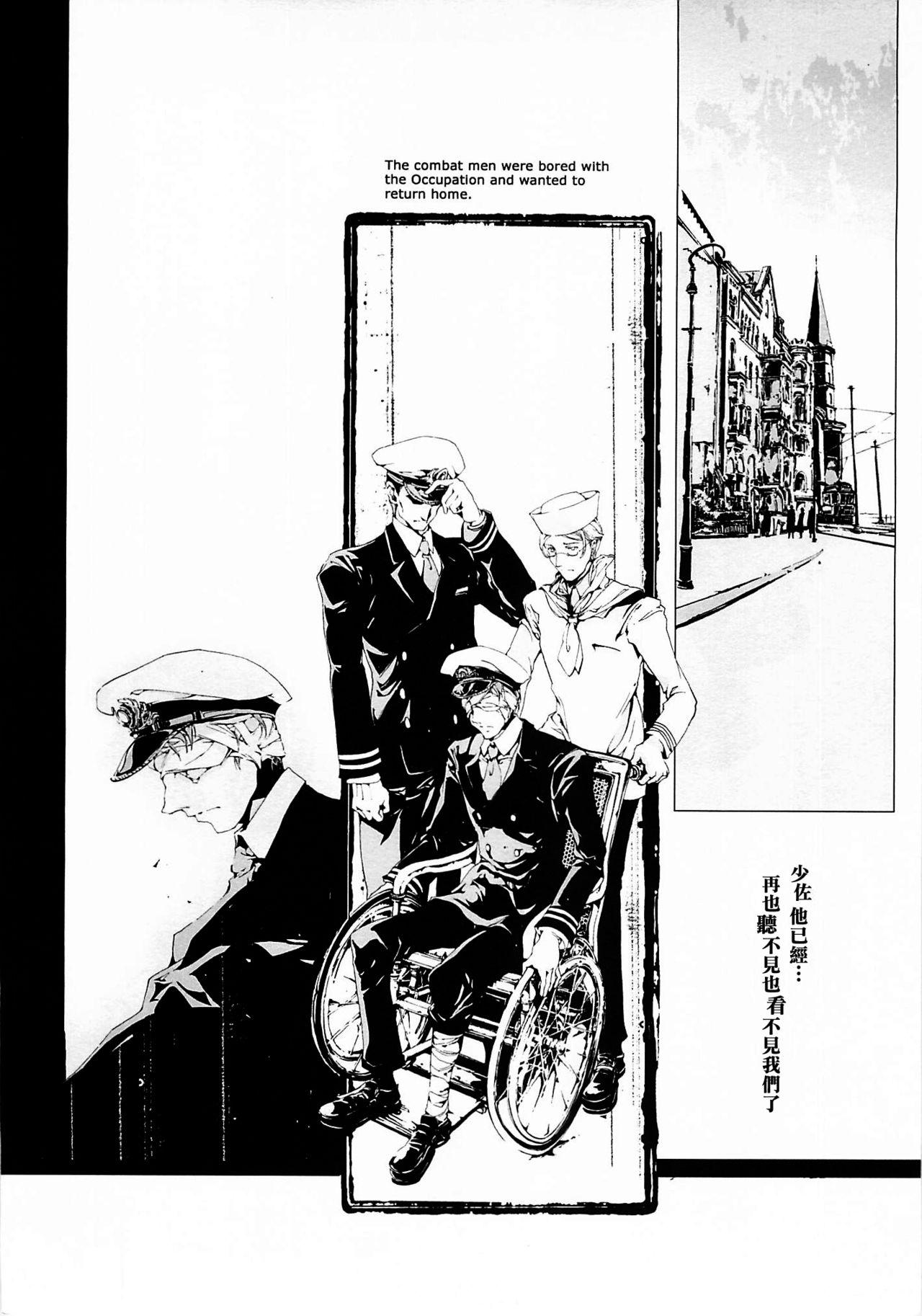Cレヴォ37 70年式悠久机関 袁藤冲人 ORGANTino 0102 中国翻訳 ページ欠落-第1章-图片74