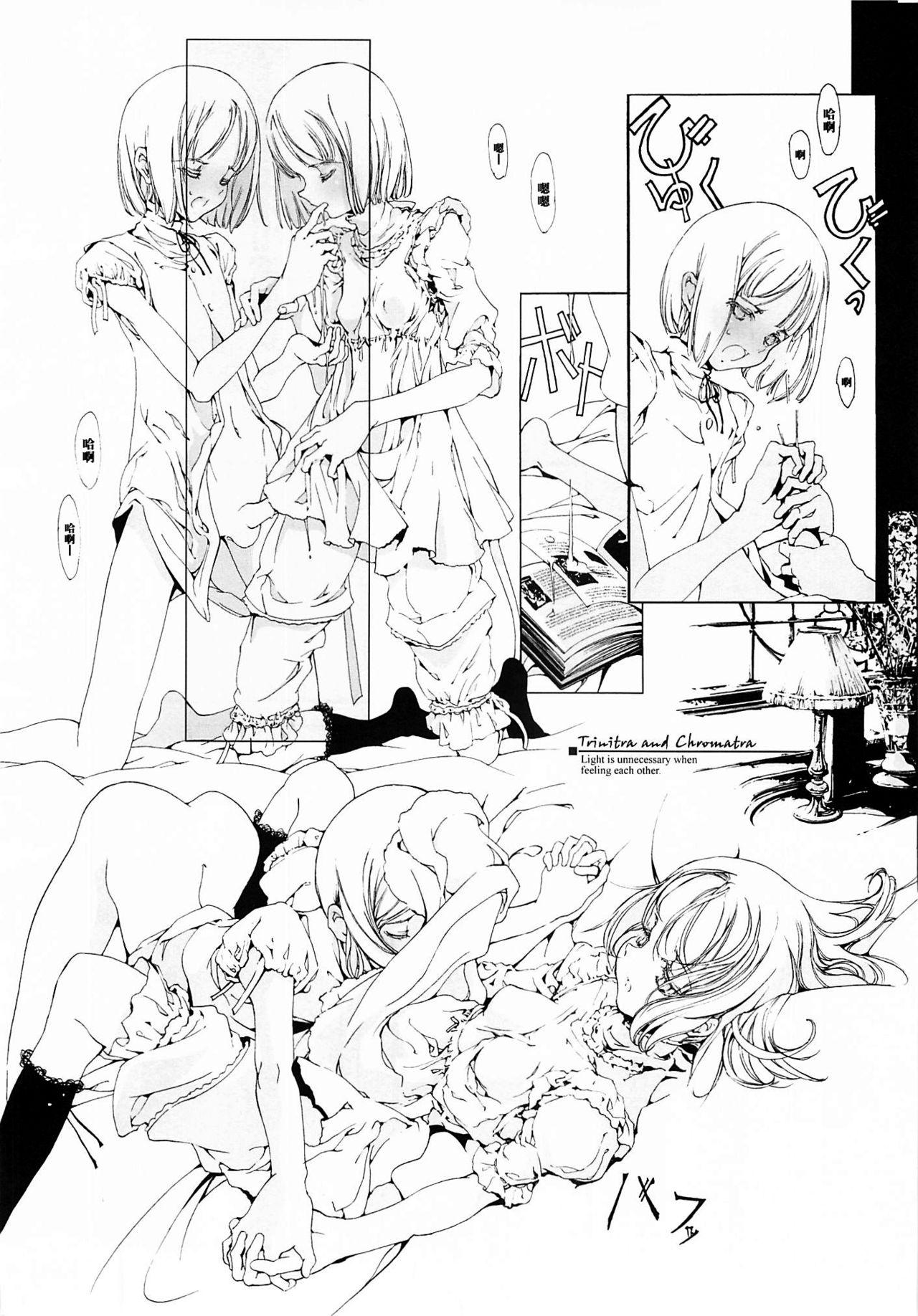 Cレヴォ37 70年式悠久机関 袁藤冲人 ORGANTino 0102 中国翻訳 ページ欠落-第1章-图片84