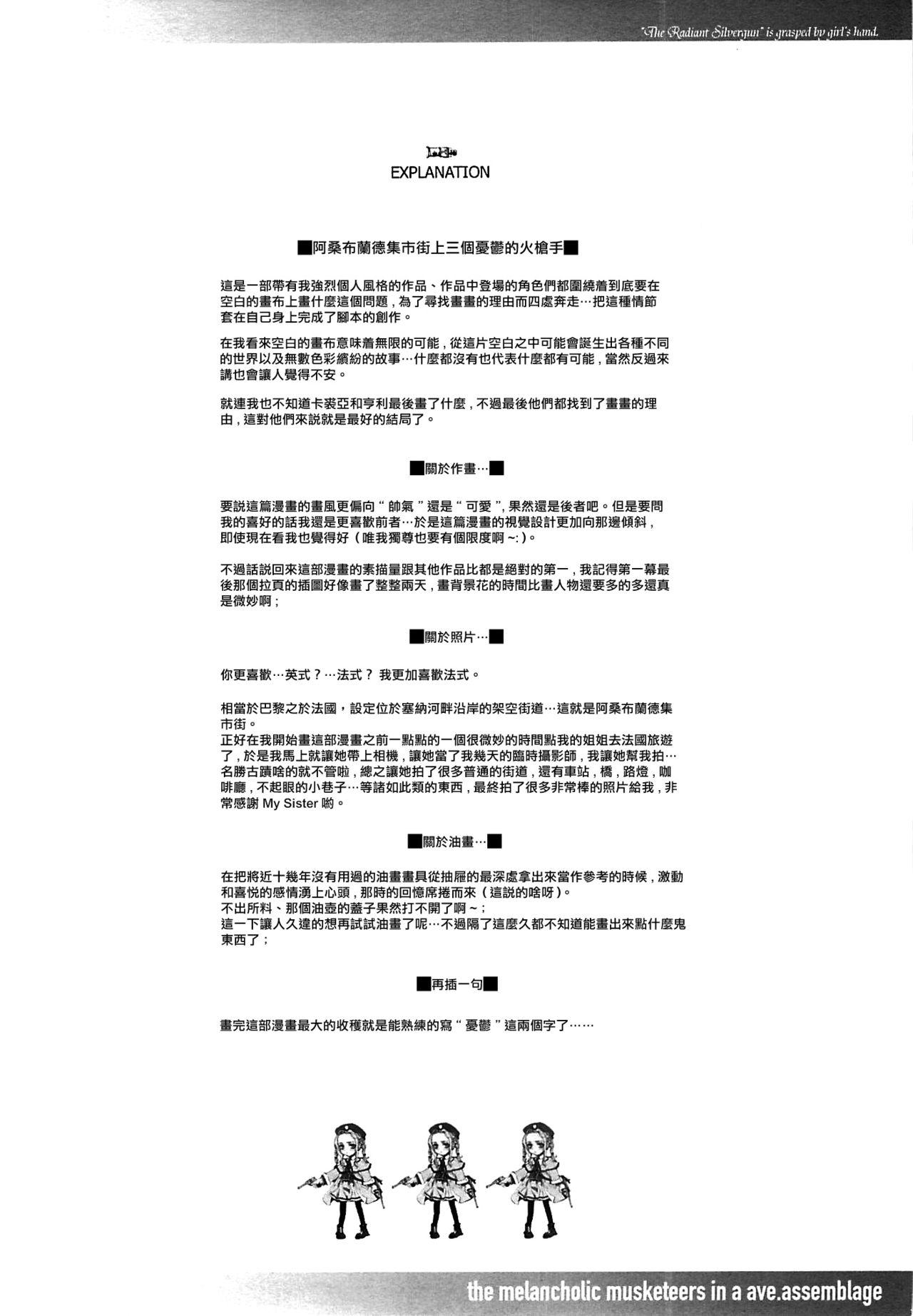Cレヴォ37 70年式悠久机関 袁藤冲人 ORGANTino 0102 中国翻訳 ページ欠落-第1章-图片9
