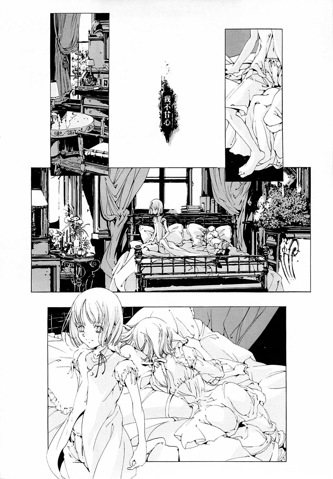 Cレヴォ37 70年式悠久机関 袁藤冲人 ORGANTino 0102 中国翻訳 ページ欠落-第1章-图片90