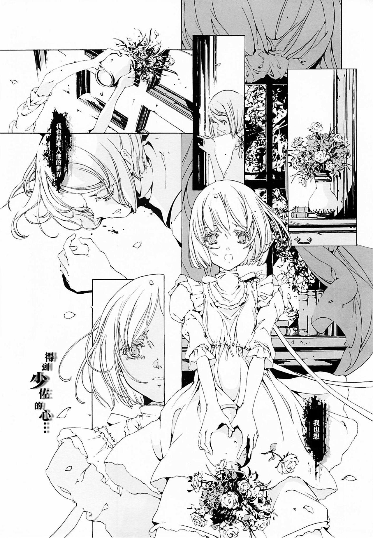 Cレヴォ37 70年式悠久机関 袁藤冲人 ORGANTino 0102 中国翻訳 ページ欠落-第1章-图片91