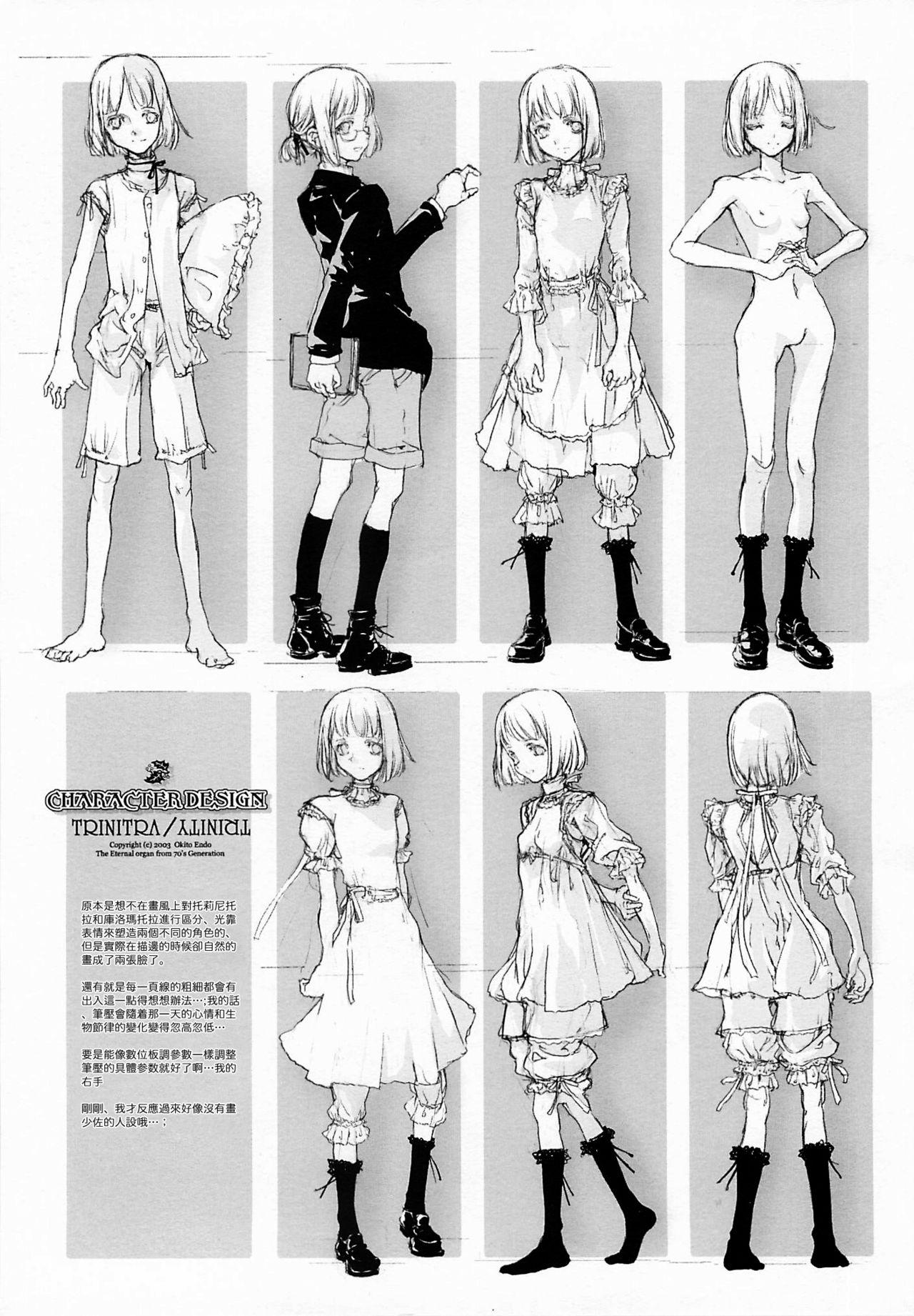 Cレヴォ37 70年式悠久机関 袁藤冲人 ORGANTino 0102 中国翻訳 ページ欠落-第1章-图片99