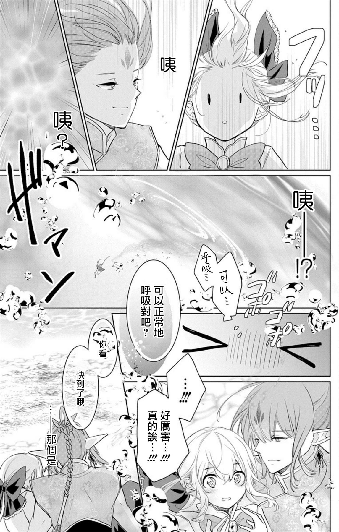 アウトブライド 异系婚姻-第1章-图片103