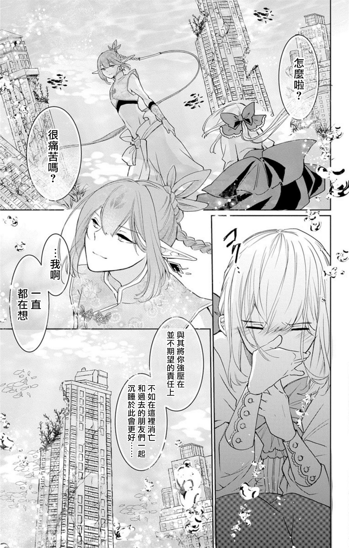 アウトブライド 异系婚姻-第1章-图片107