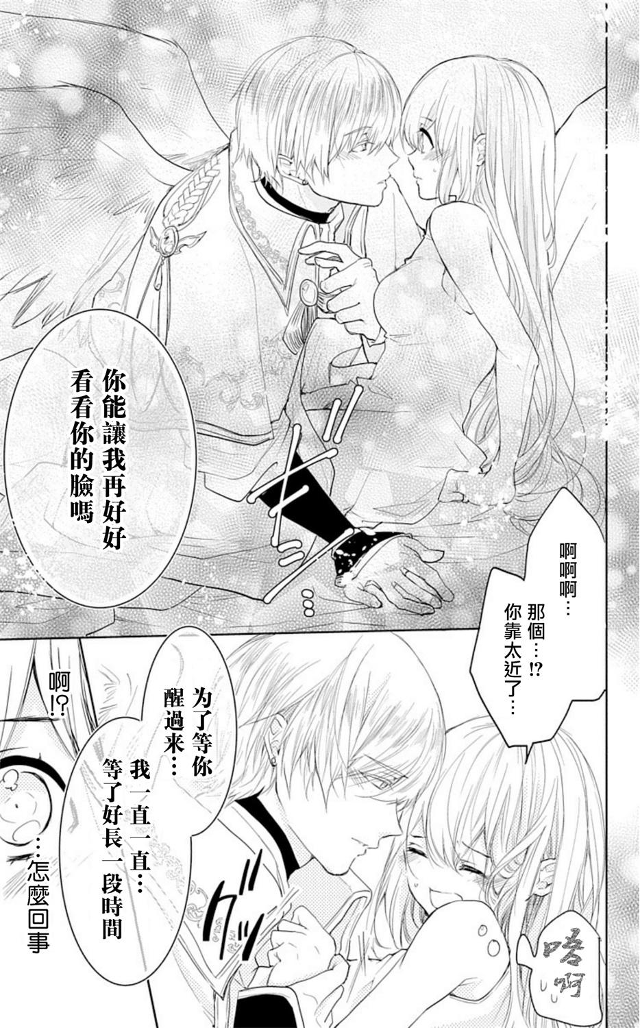 アウトブライド 异系婚姻-第1章-图片14