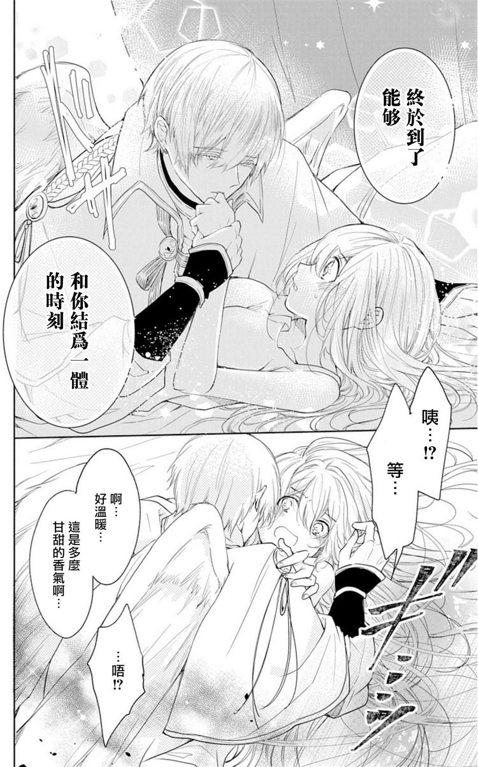 アウトブライド 异系婚姻-第1章-图片15