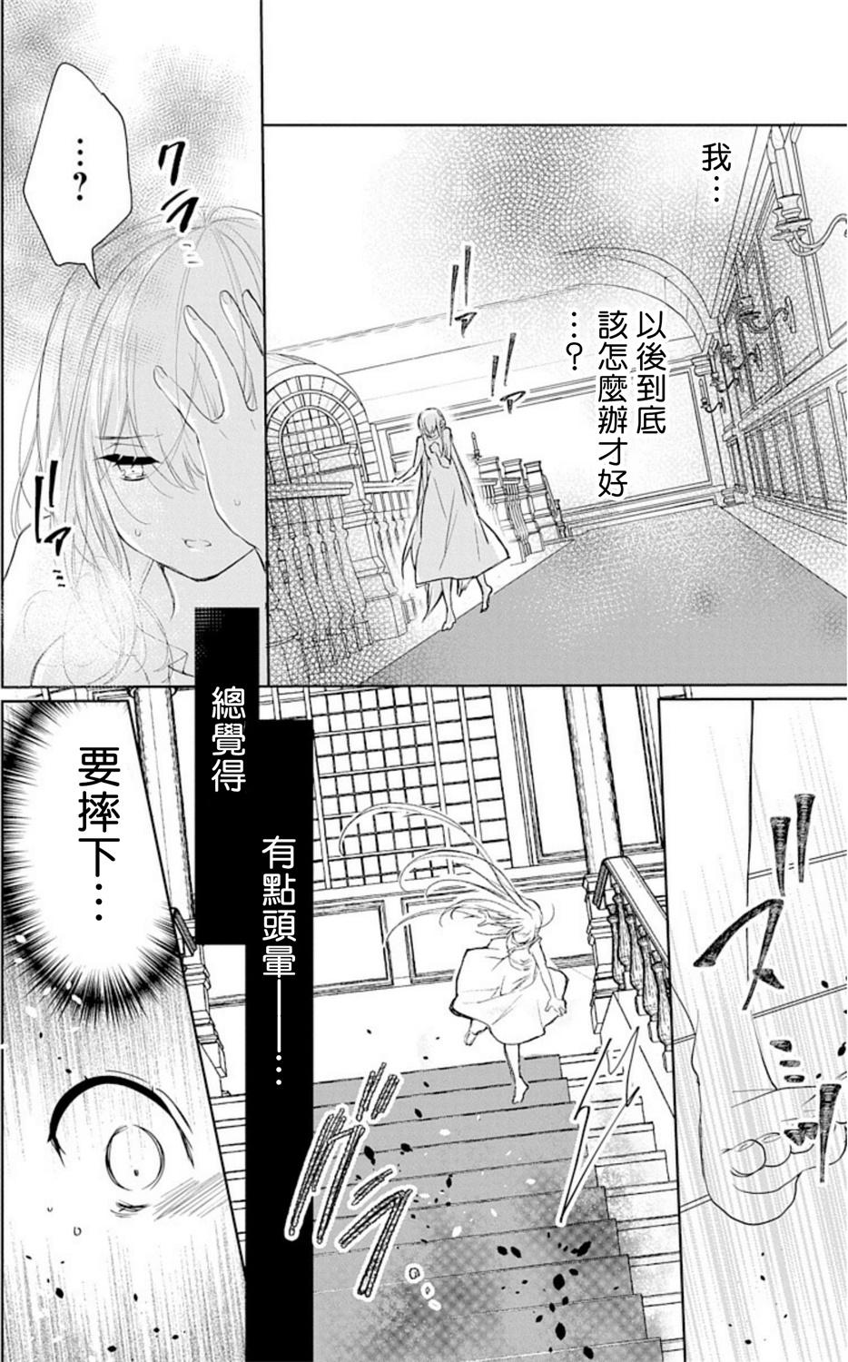 アウトブライド 异系婚姻-第1章-图片21