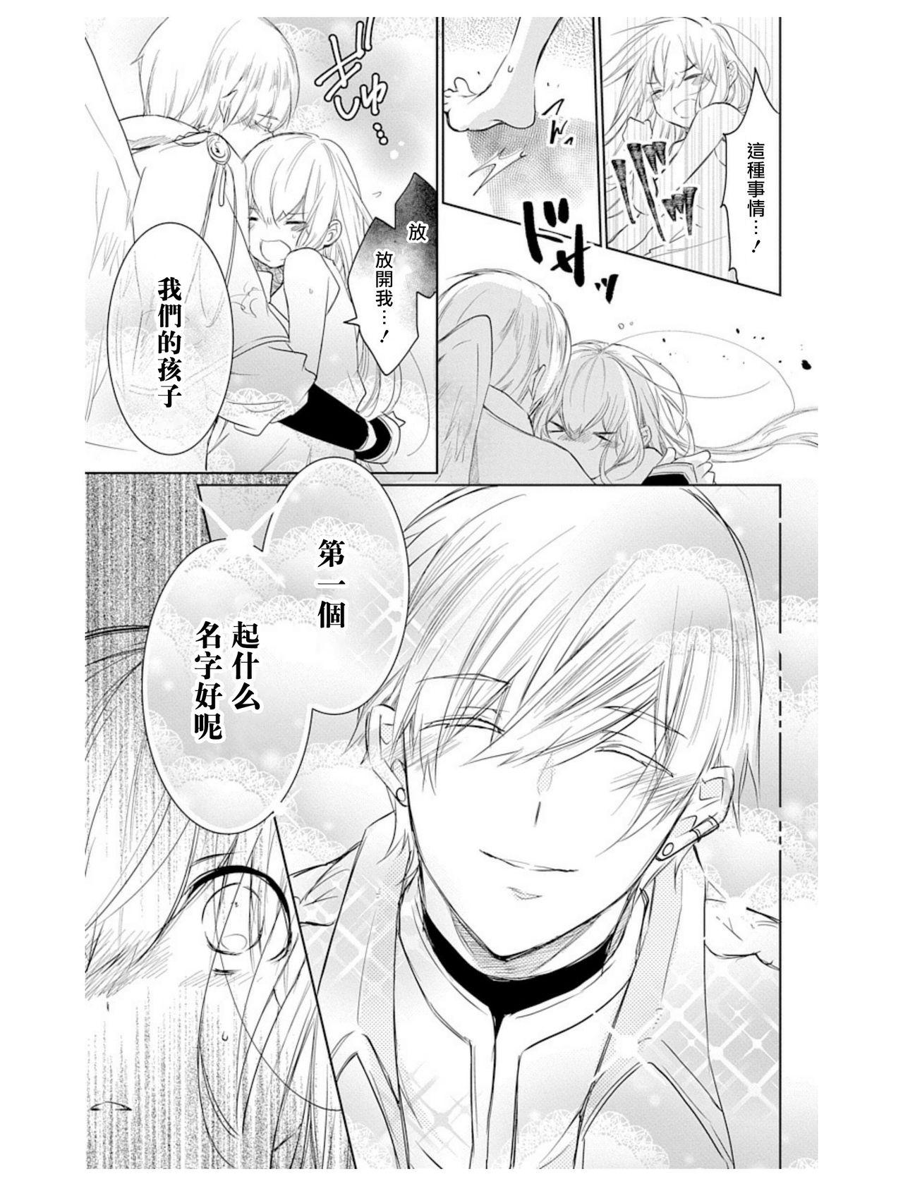 アウトブライド 异系婚姻-第1章-图片39