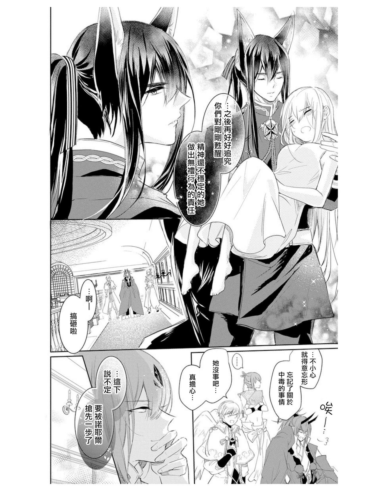アウトブライド 异系婚姻-第1章-图片42