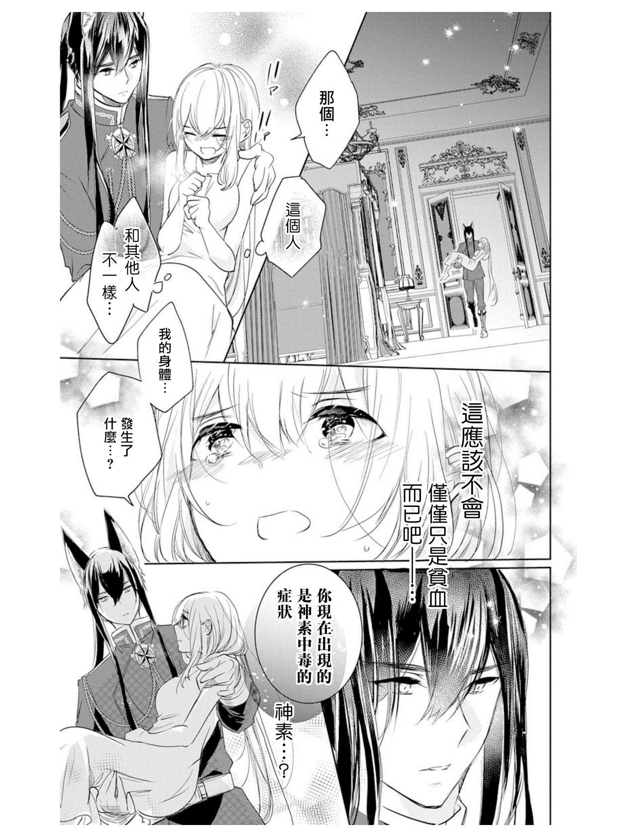 アウトブライド 异系婚姻-第1章-图片43