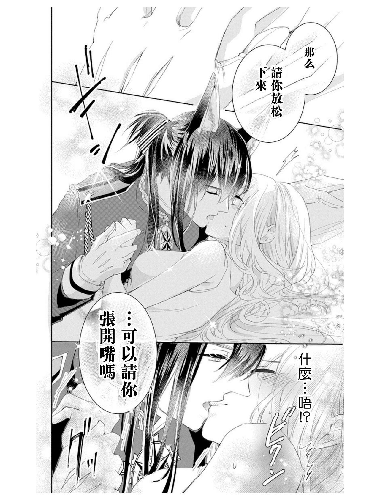 アウトブライド 异系婚姻-第1章-图片46
