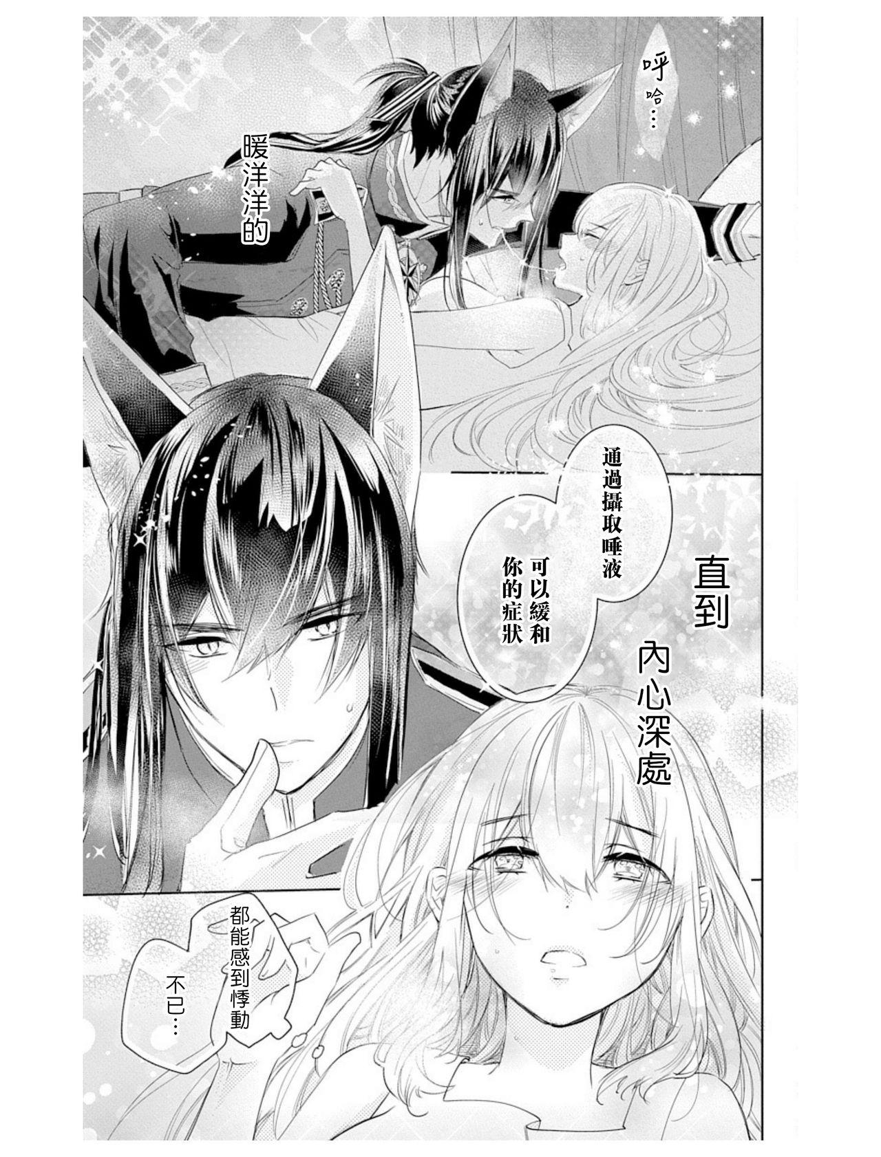 アウトブライド 异系婚姻-第1章-图片49