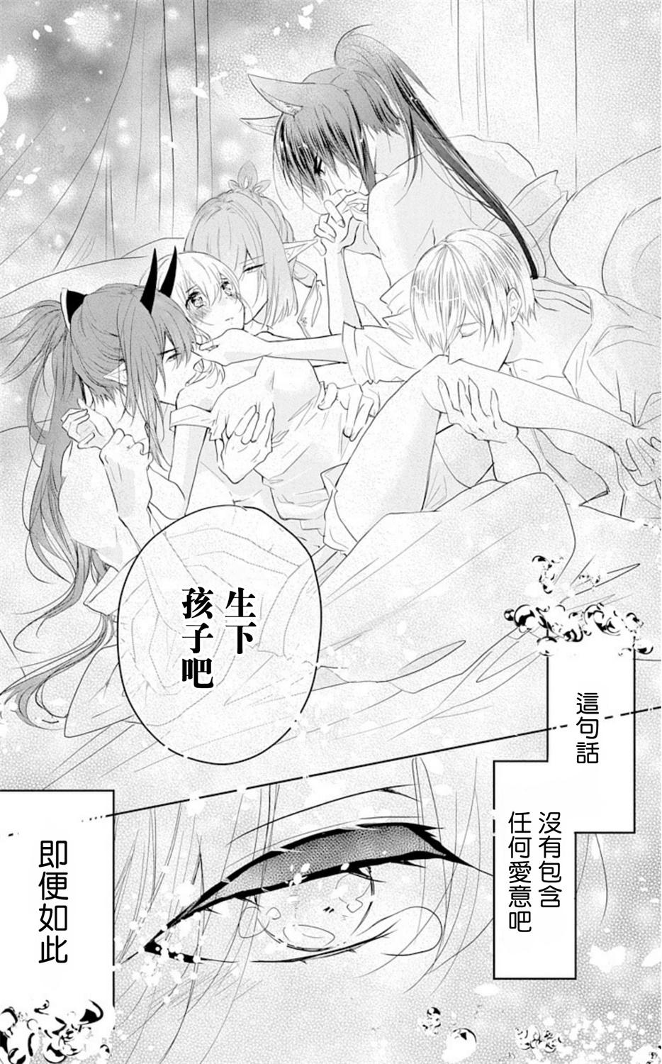 アウトブライド 异系婚姻-第1章-图片5