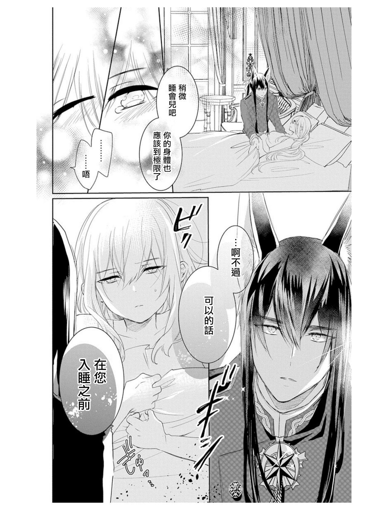アウトブライド 异系婚姻-第1章-图片50