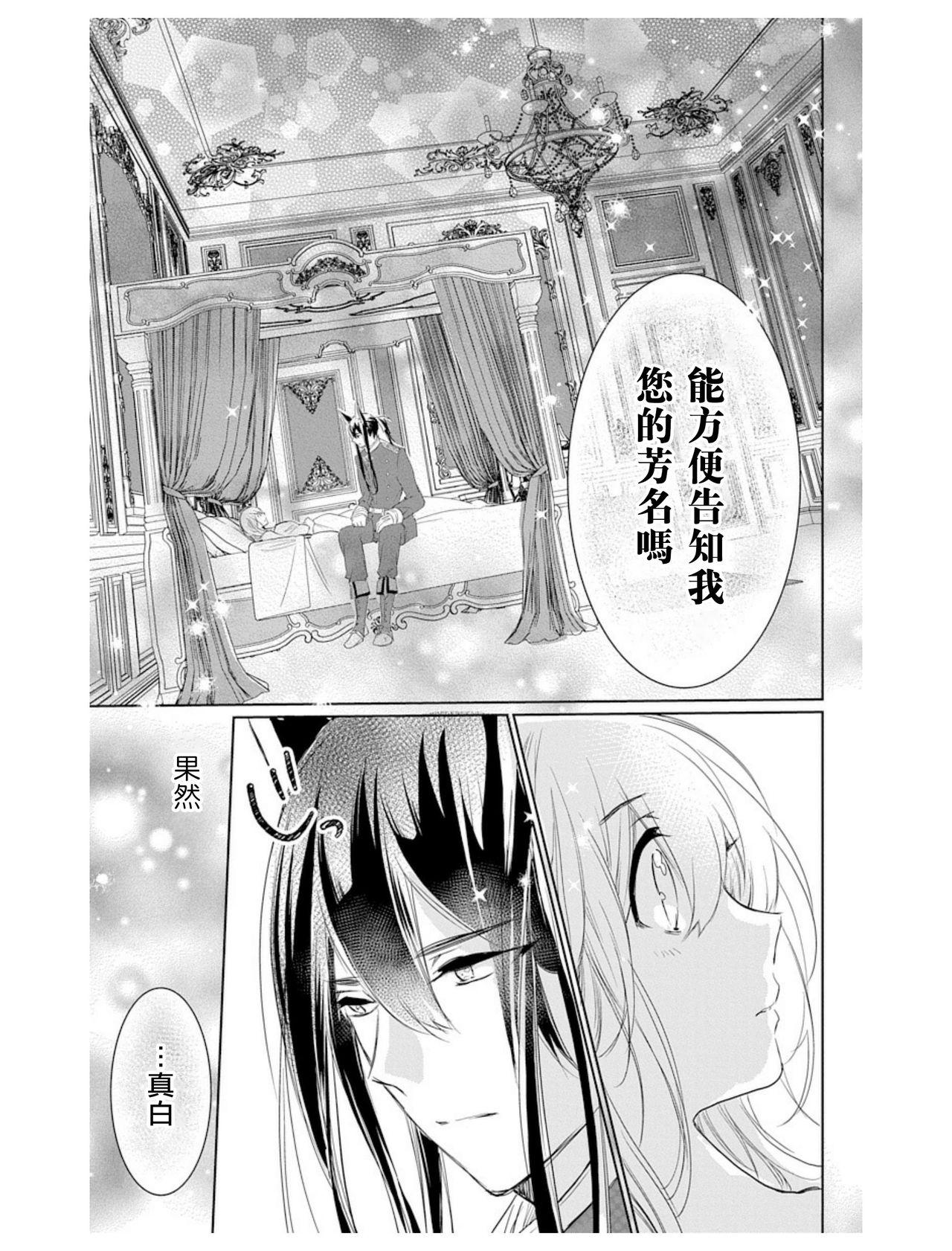 アウトブライド 异系婚姻-第1章-图片51