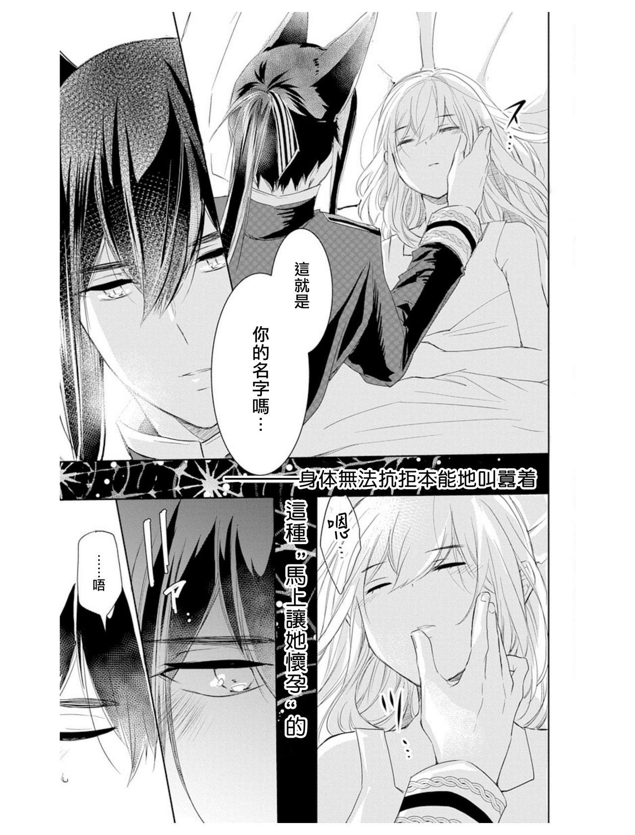 アウトブライド 异系婚姻-第1章-图片53