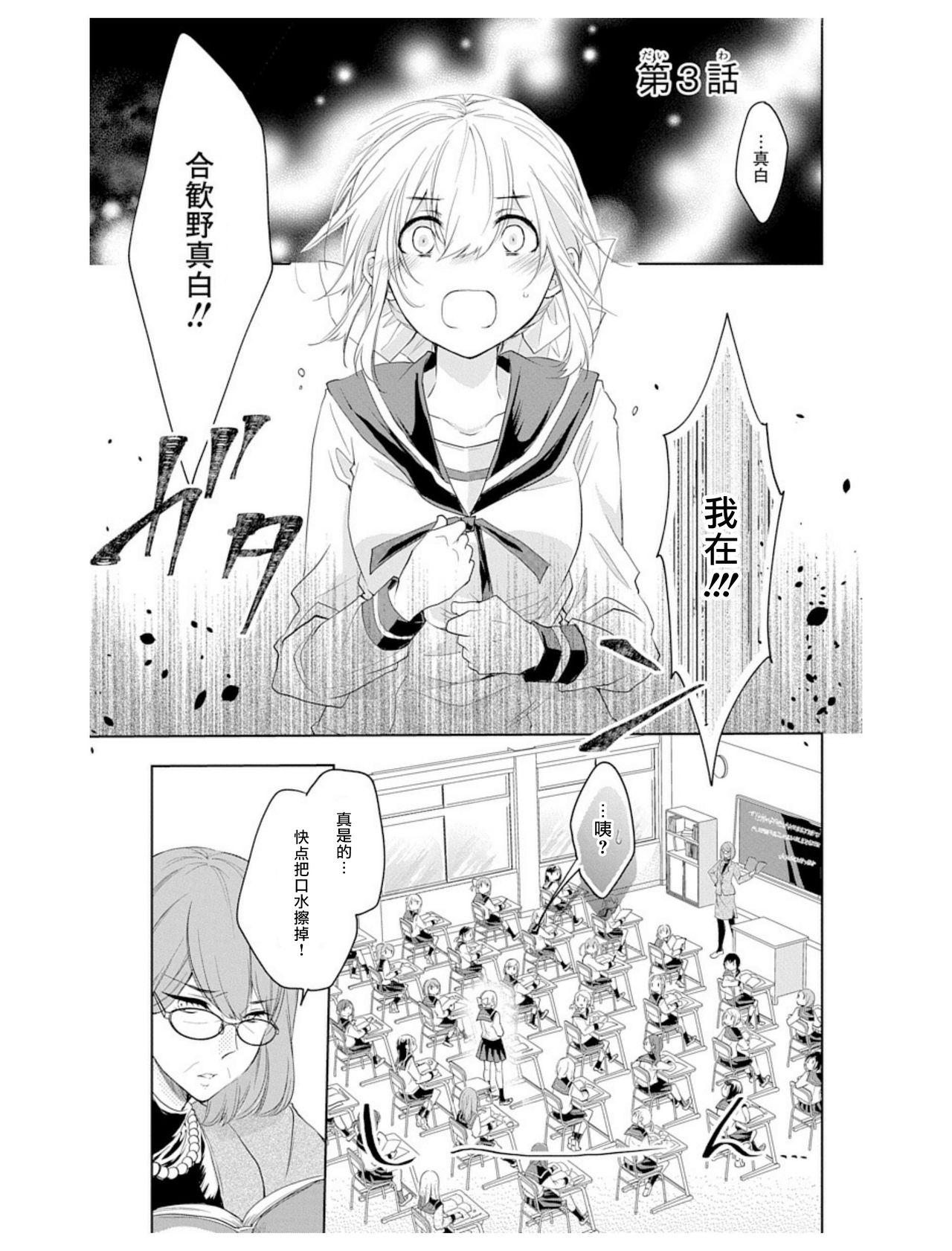 アウトブライド 异系婚姻-第1章-图片56