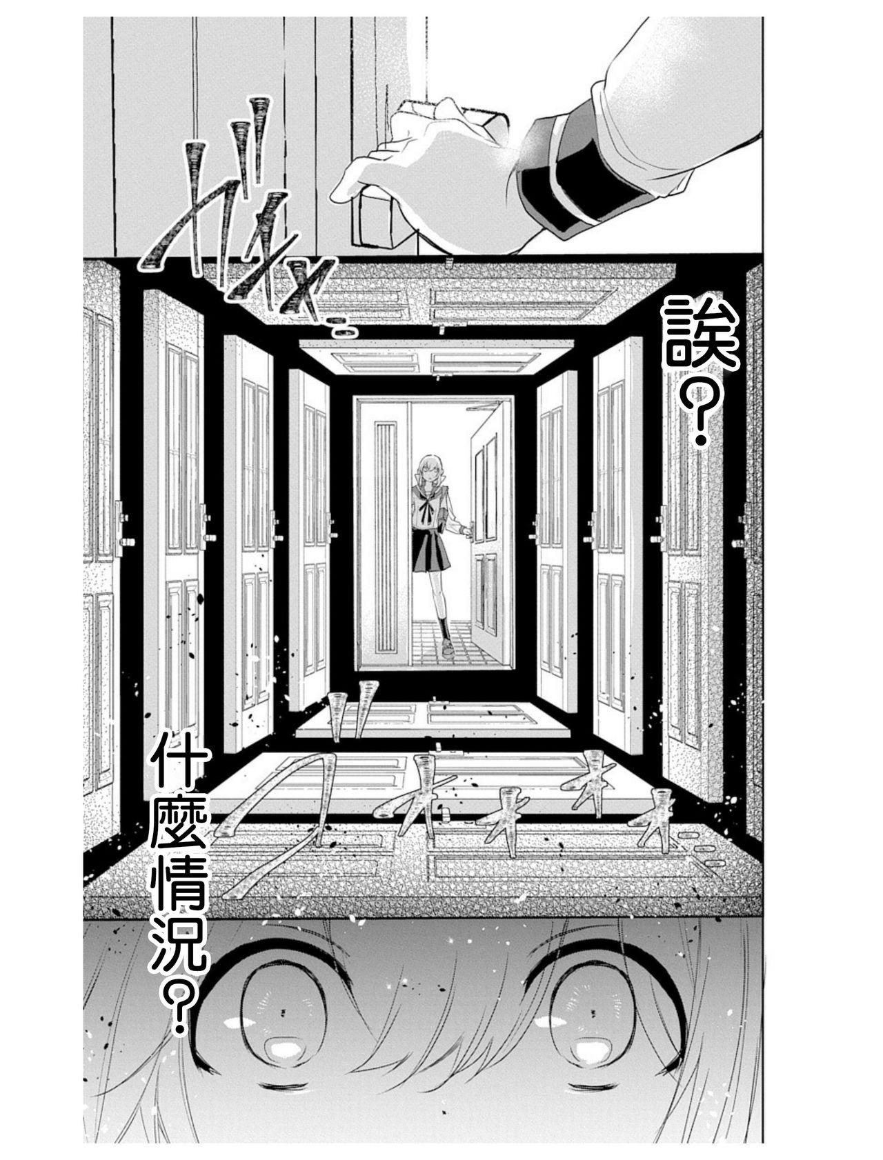 アウトブライド 异系婚姻-第1章-图片58