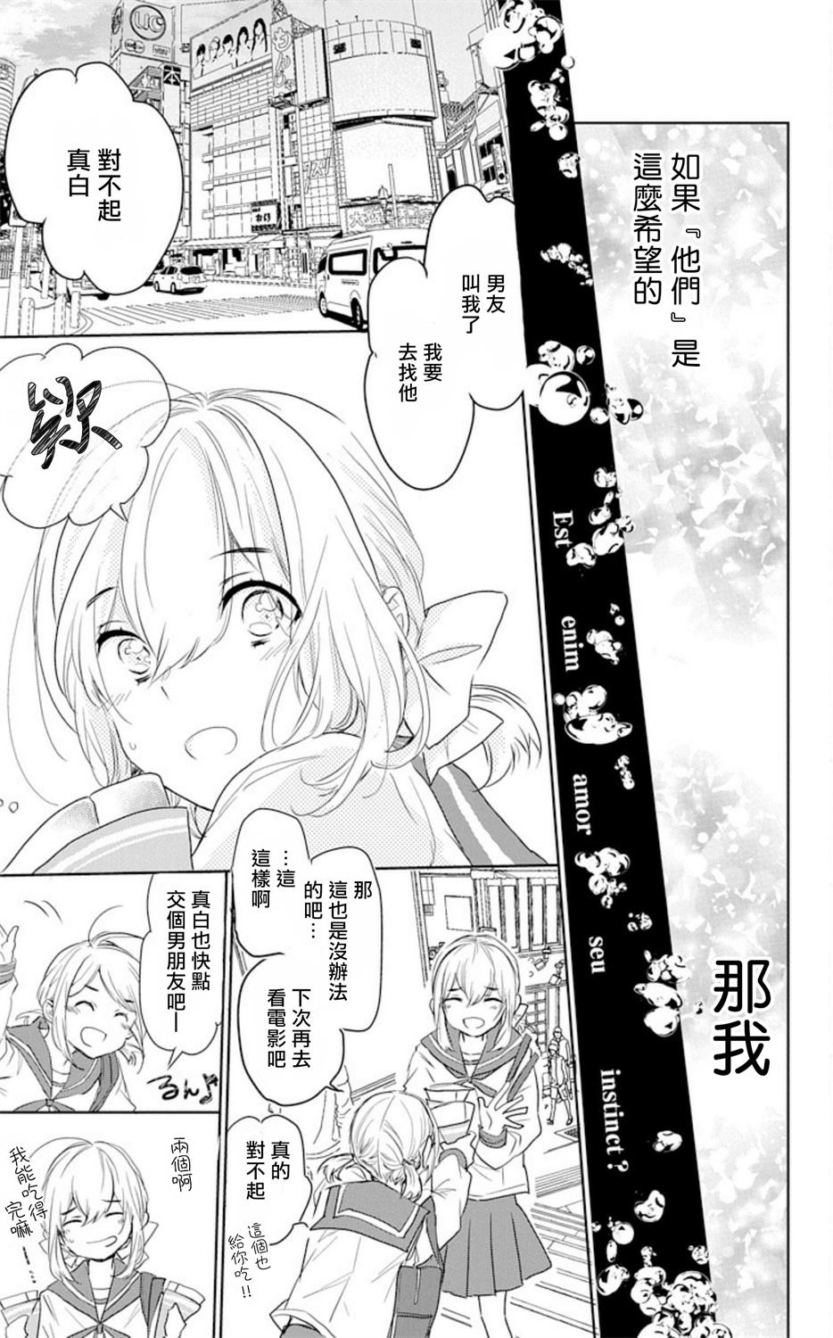 アウトブライド 异系婚姻-第1章-图片6