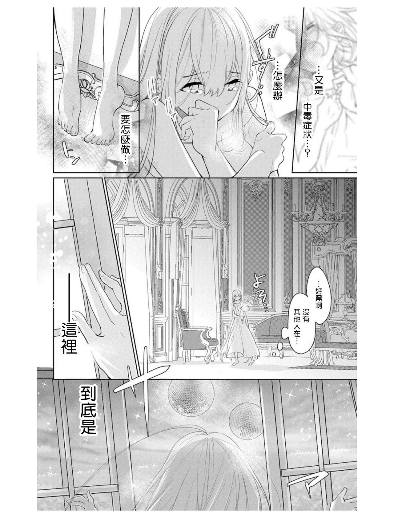アウトブライド 异系婚姻-第1章-图片61