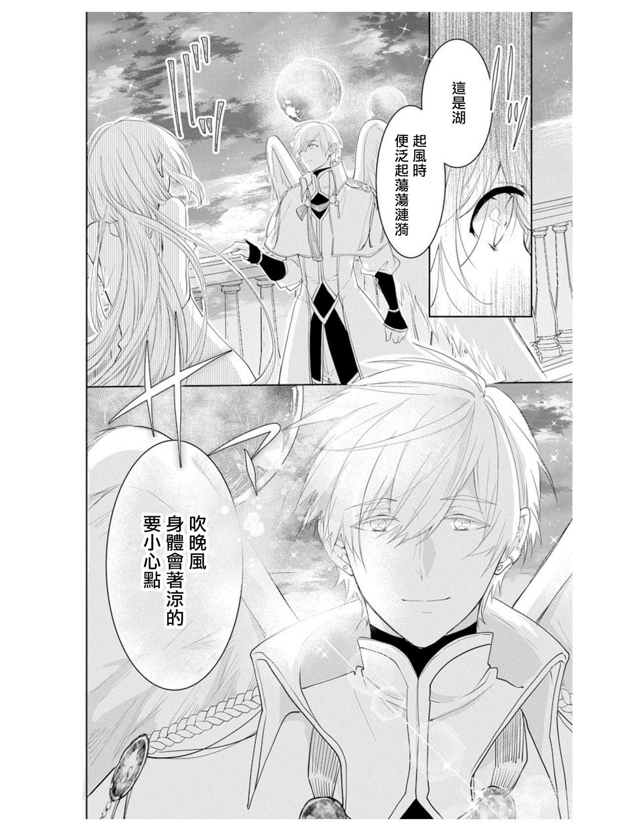 アウトブライド 异系婚姻-第1章-图片63