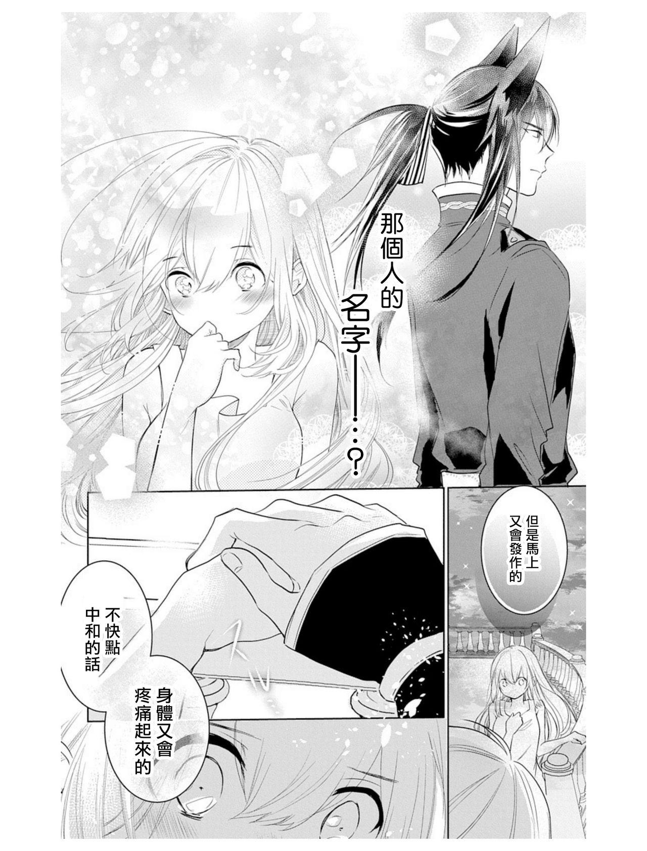 アウトブライド 异系婚姻-第1章-图片65