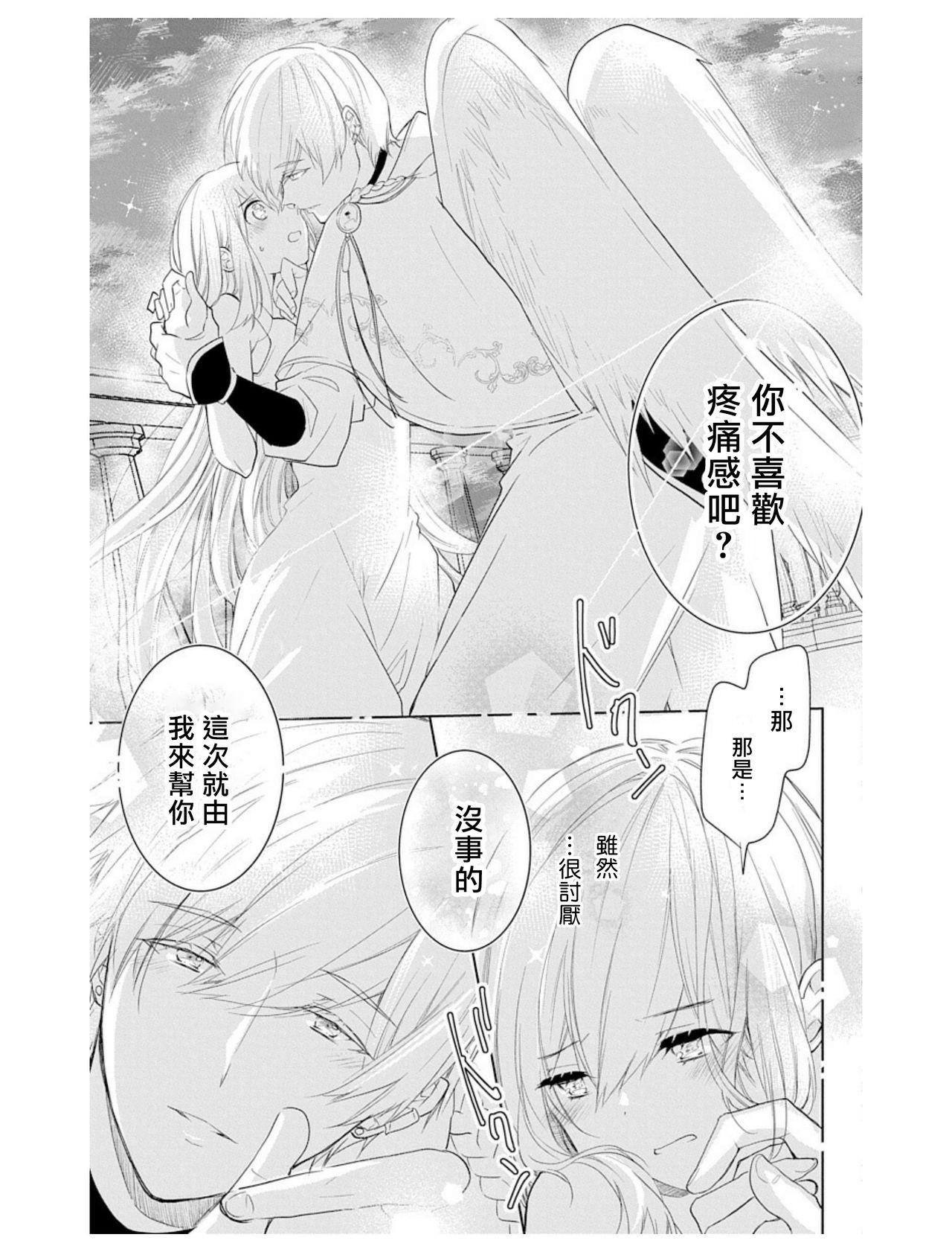 アウトブライド 异系婚姻-第1章-图片66
